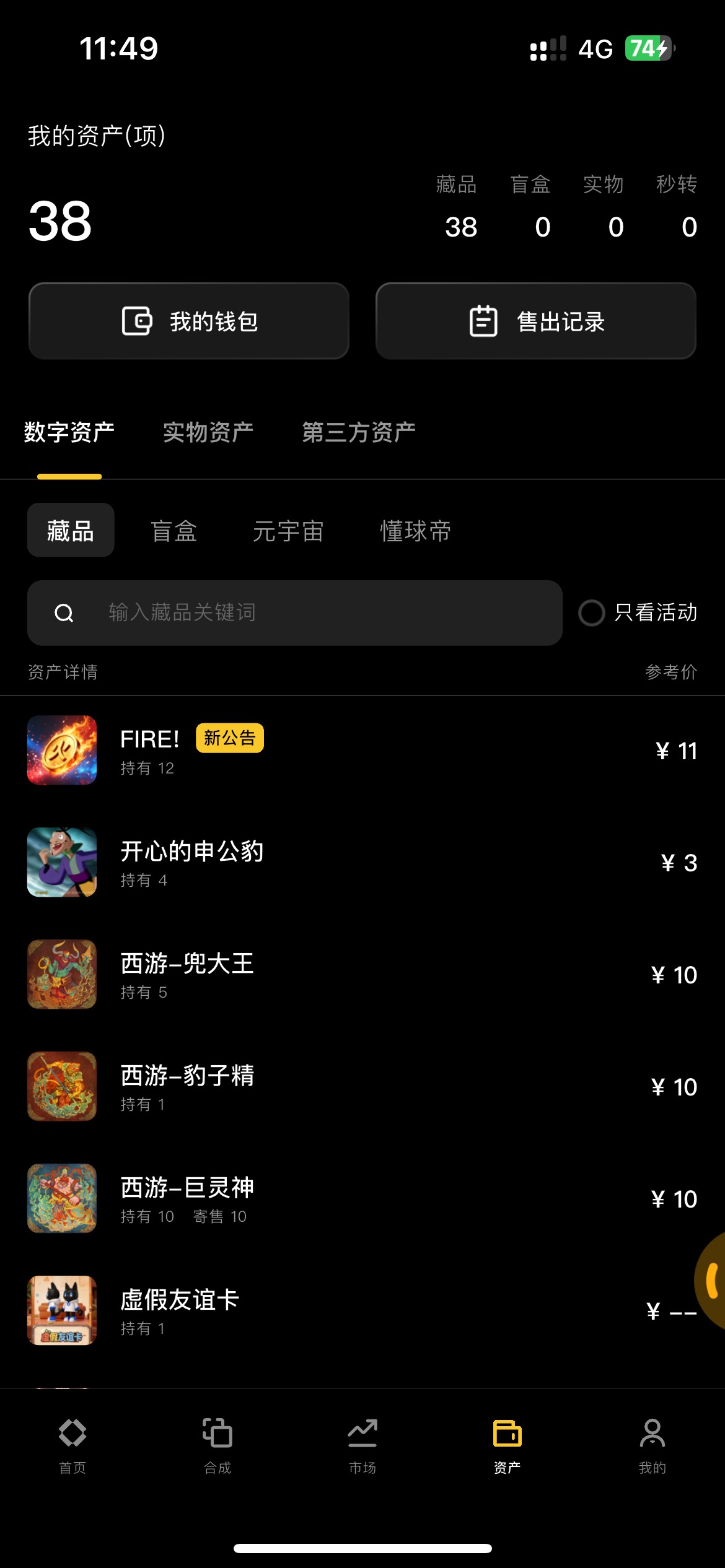 我是刷子刷满14个号，168个火币


0 / 作者:我爱看动画片 / 