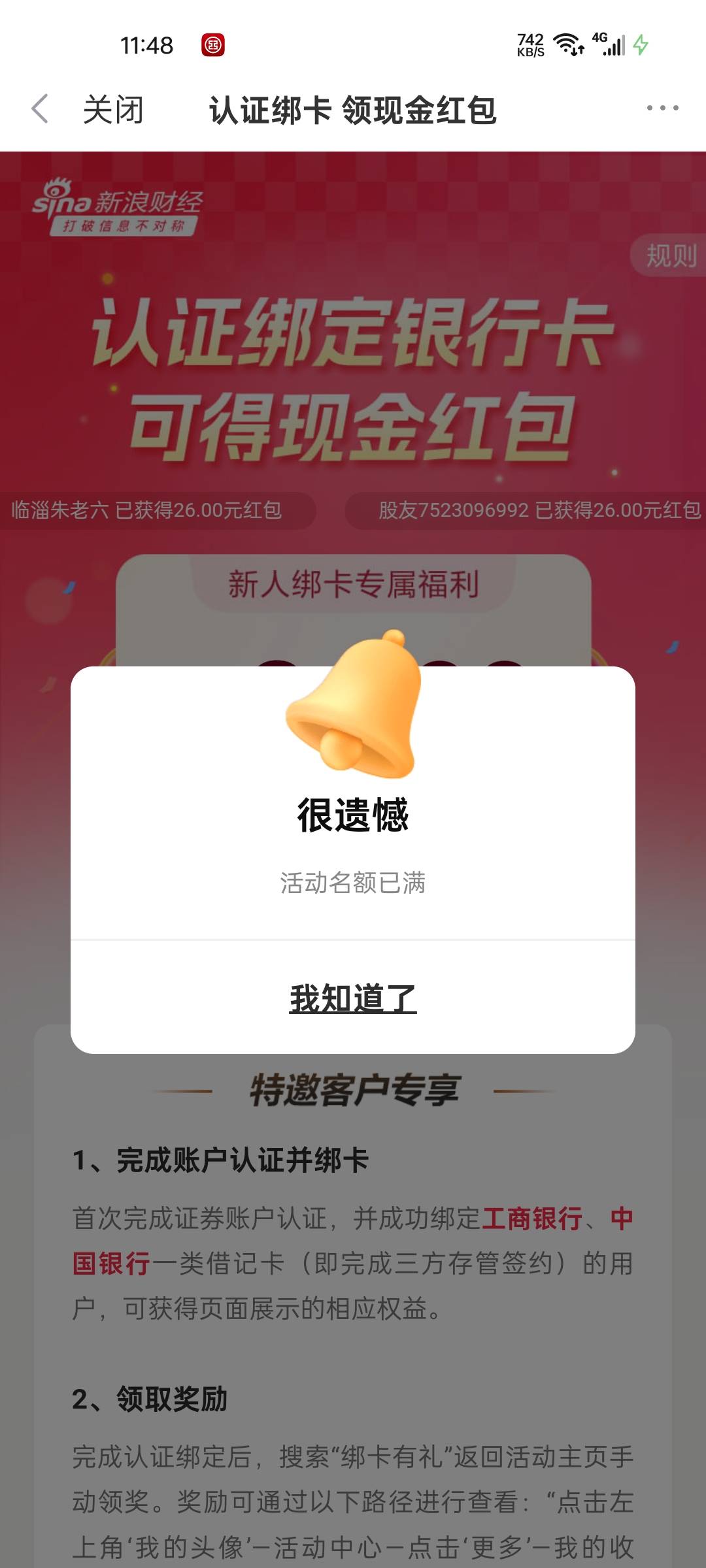 新浪财经，国信开户可以多号，速度冲，记得先去看有没有资格，再去注销国信

74 / 作者:王江还 / 
