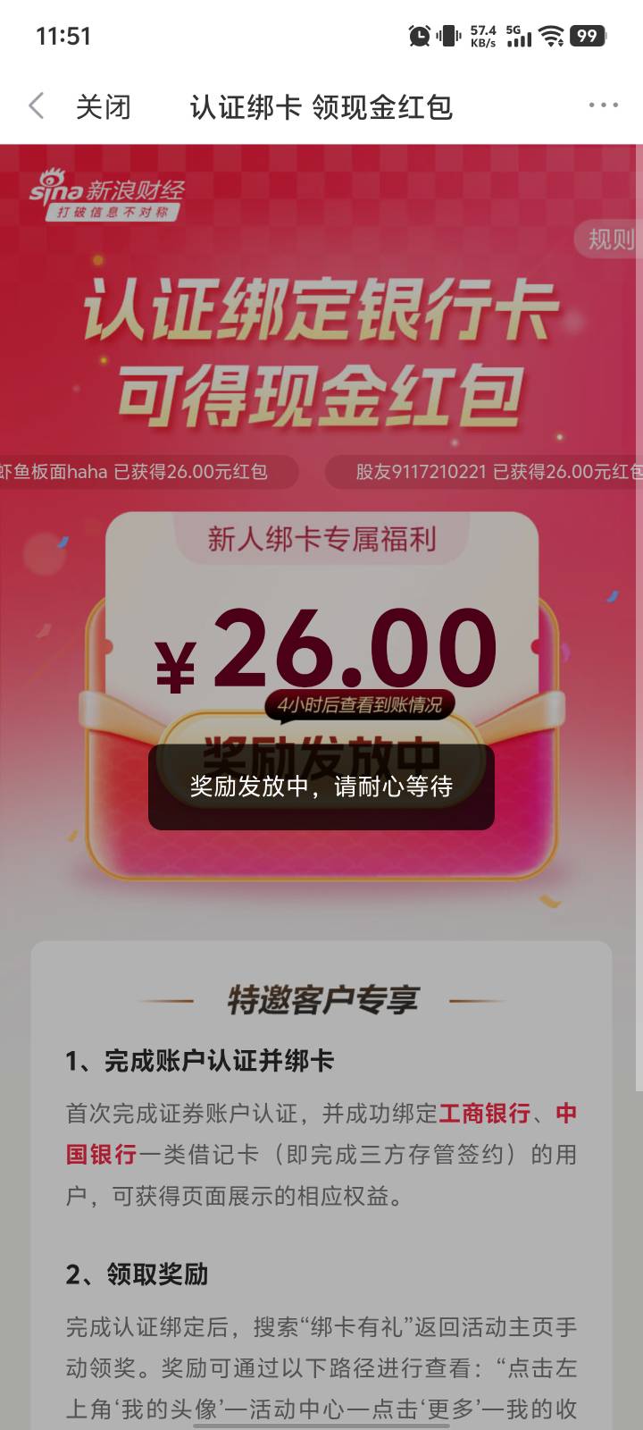 新浪财经，国信开户可以多号，速度冲，记得先去看有没有资格，再去注销国信

21 / 作者:biop / 