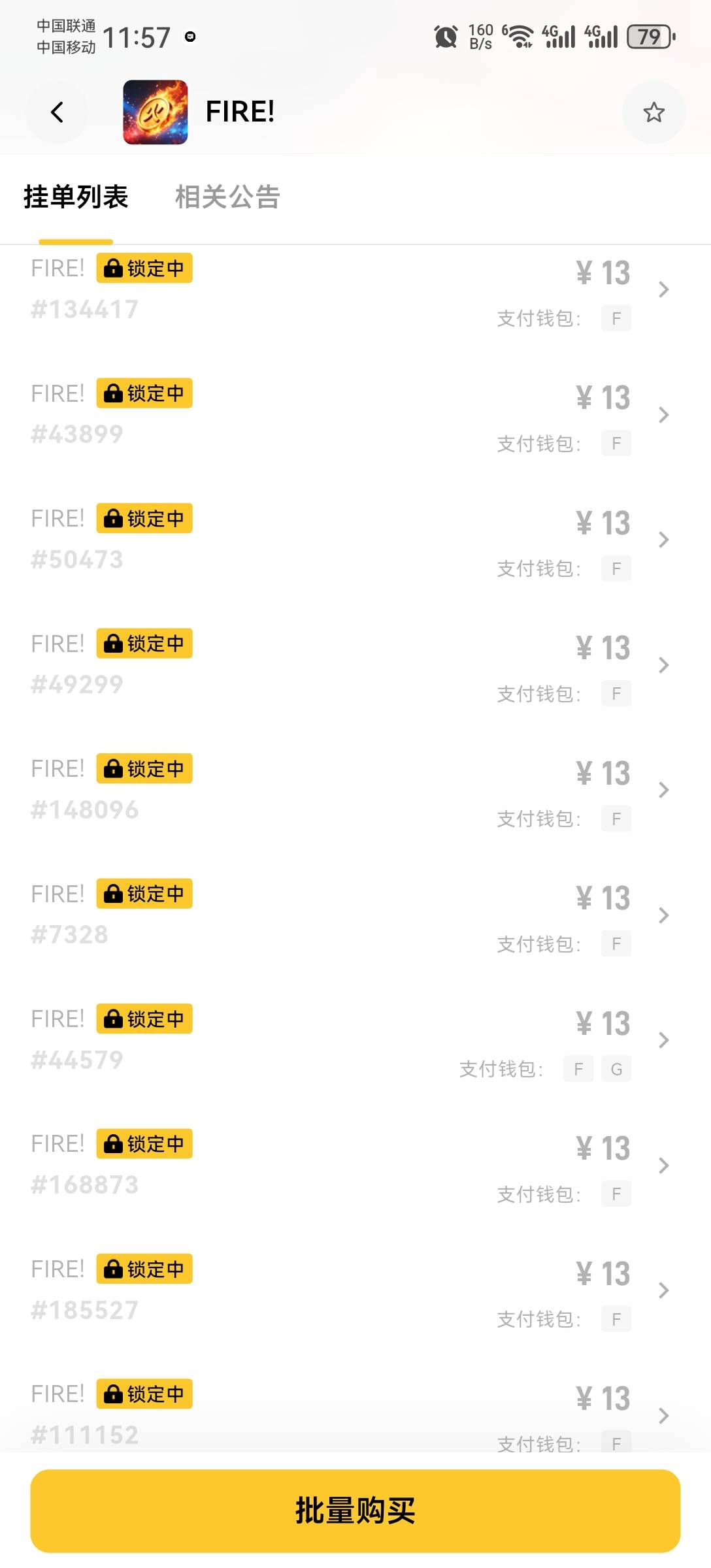 ib这一波刷交易又送了不少啊，一个10润，拉满5个号60个600利润，可惜我只刷了40个

39 / 作者:流离~ / 
