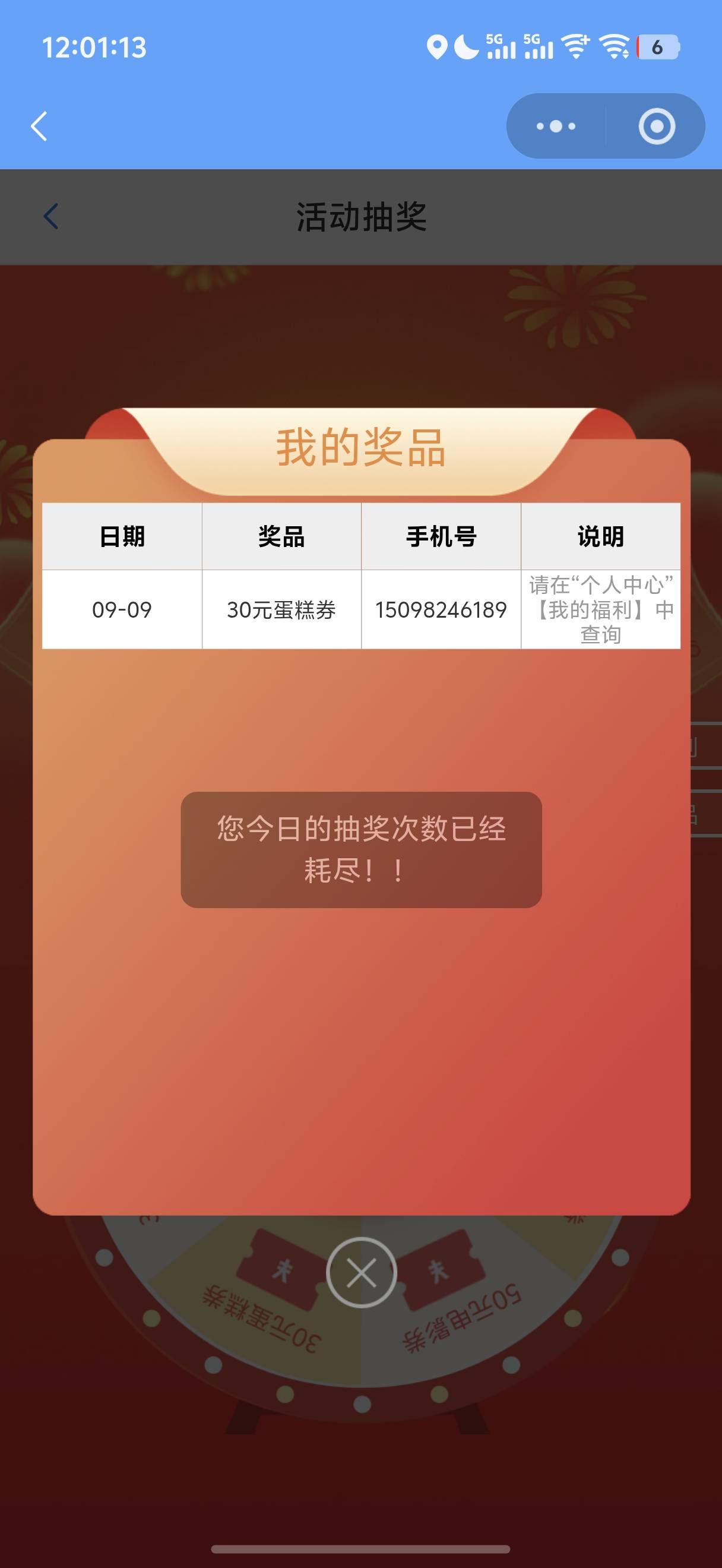 这才是低保 电影票还有点用  蛋糕只能买美团还不好抢

78 / 作者:呆囧木木 / 