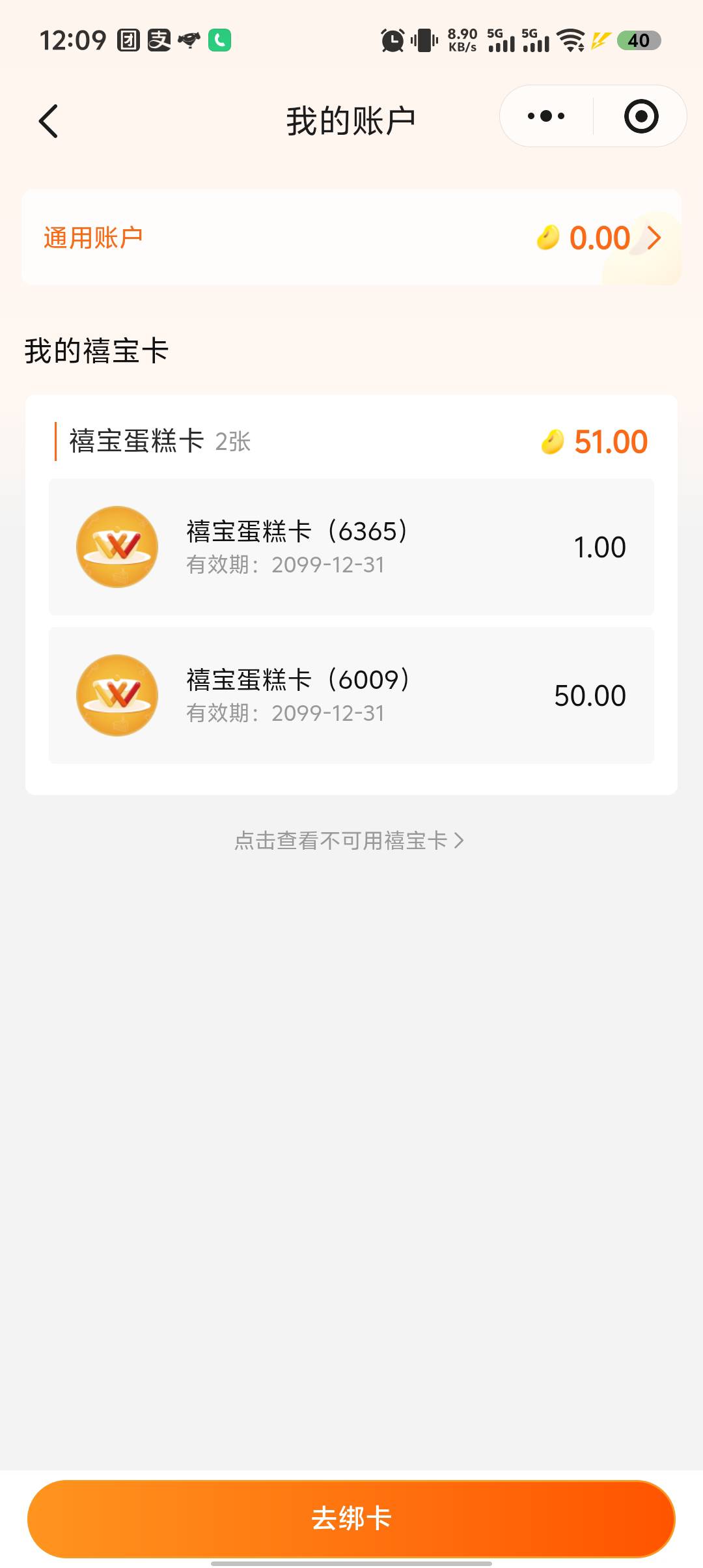 还好华泽倒闭了，不然50蛋糕卷又去华泽了，华泽倒闭了积分现在一个都兑换不了。

94 / 作者:辰辰公子 / 