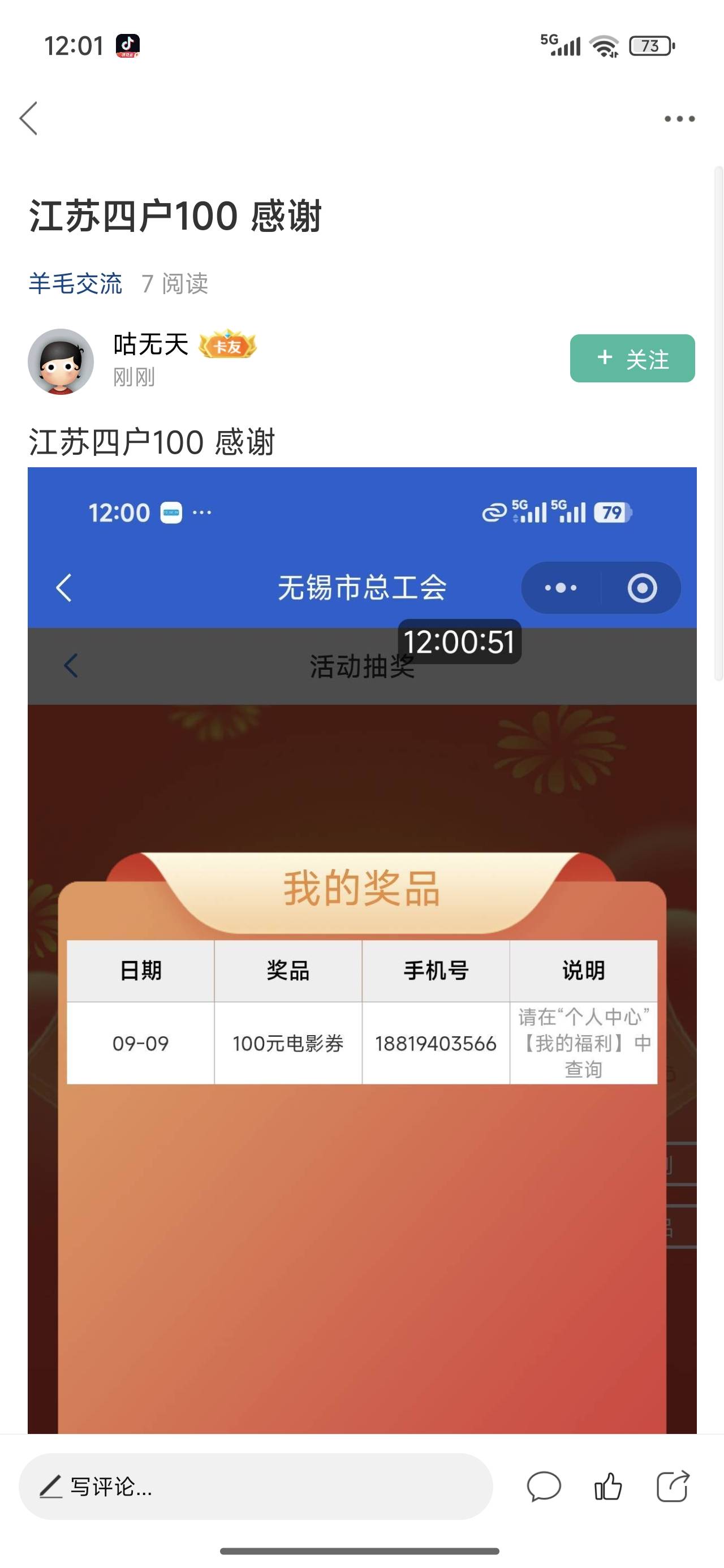 还行 江苏六户100 今天的羊毛就申请到这里了

84 / 作者:欧皇本皇九次郎 / 