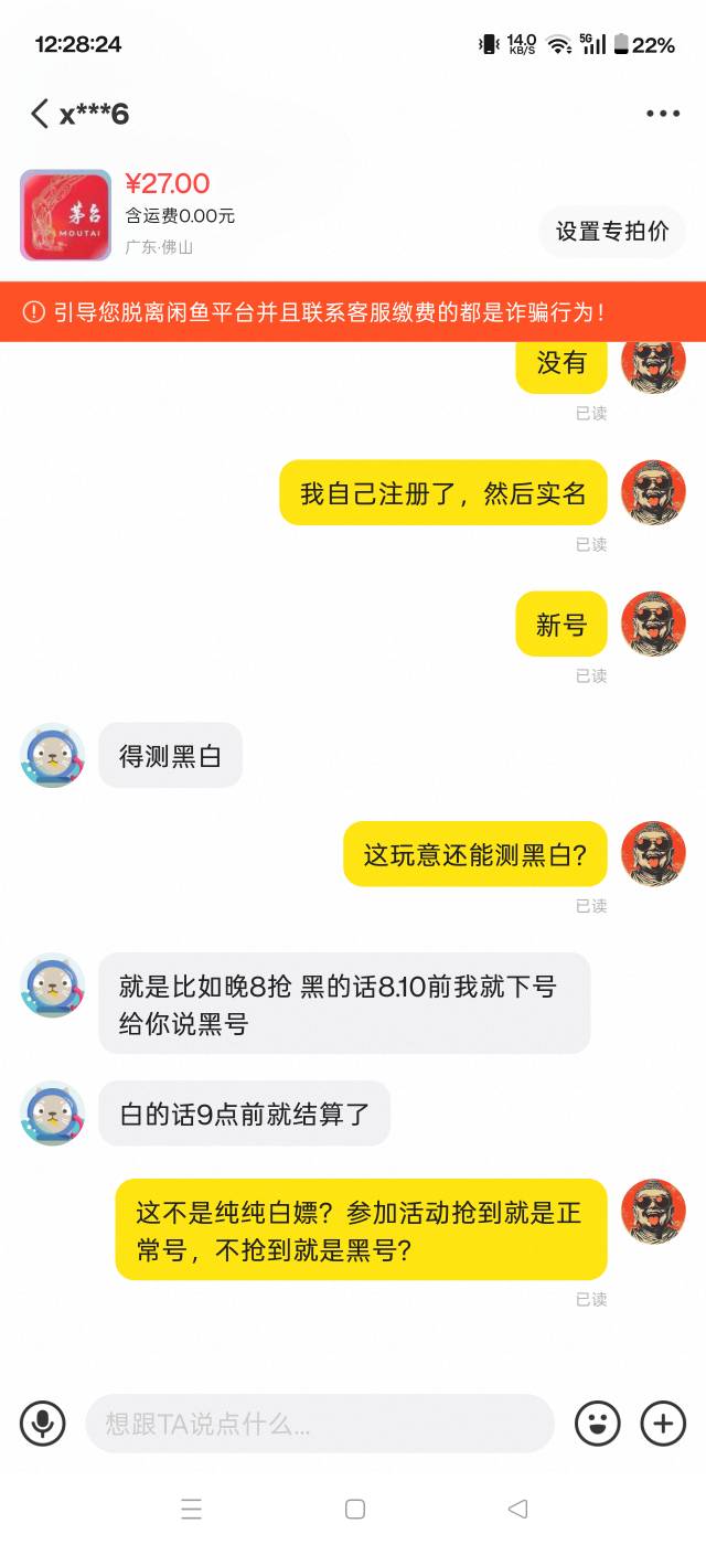 这是那个老哥? 想白P?


49 / 作者:石崖灯草 / 