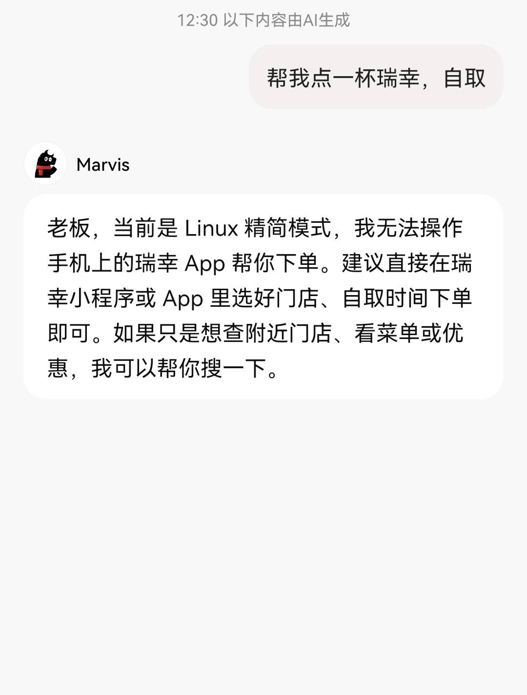 老哥们，出大事了，昨天领的瑞幸APP站在门口，死活点不了一直在APP发消息，一直点不了34 / 作者:那晚我没戴 / 