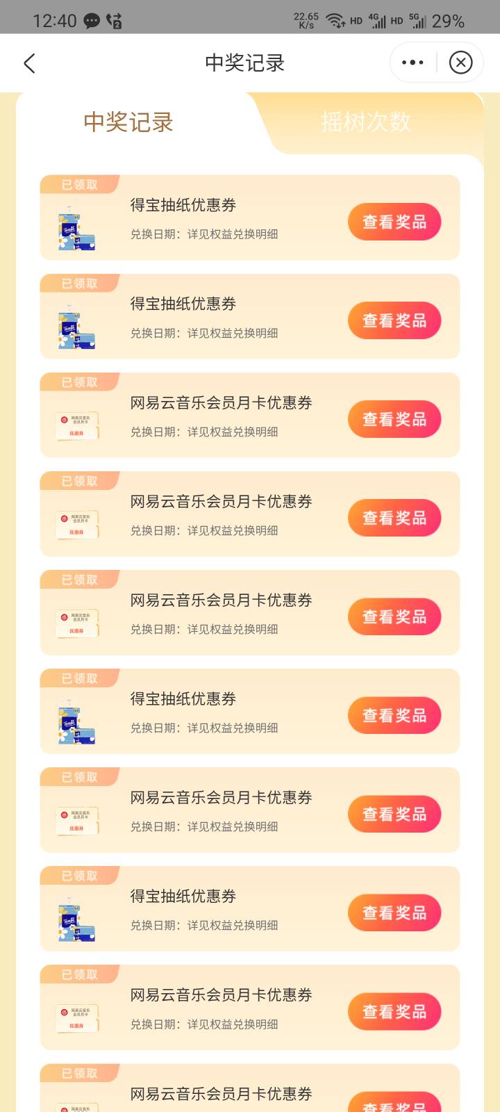 应该有小水中来6快

26 / 作者:本宝宝金 / 