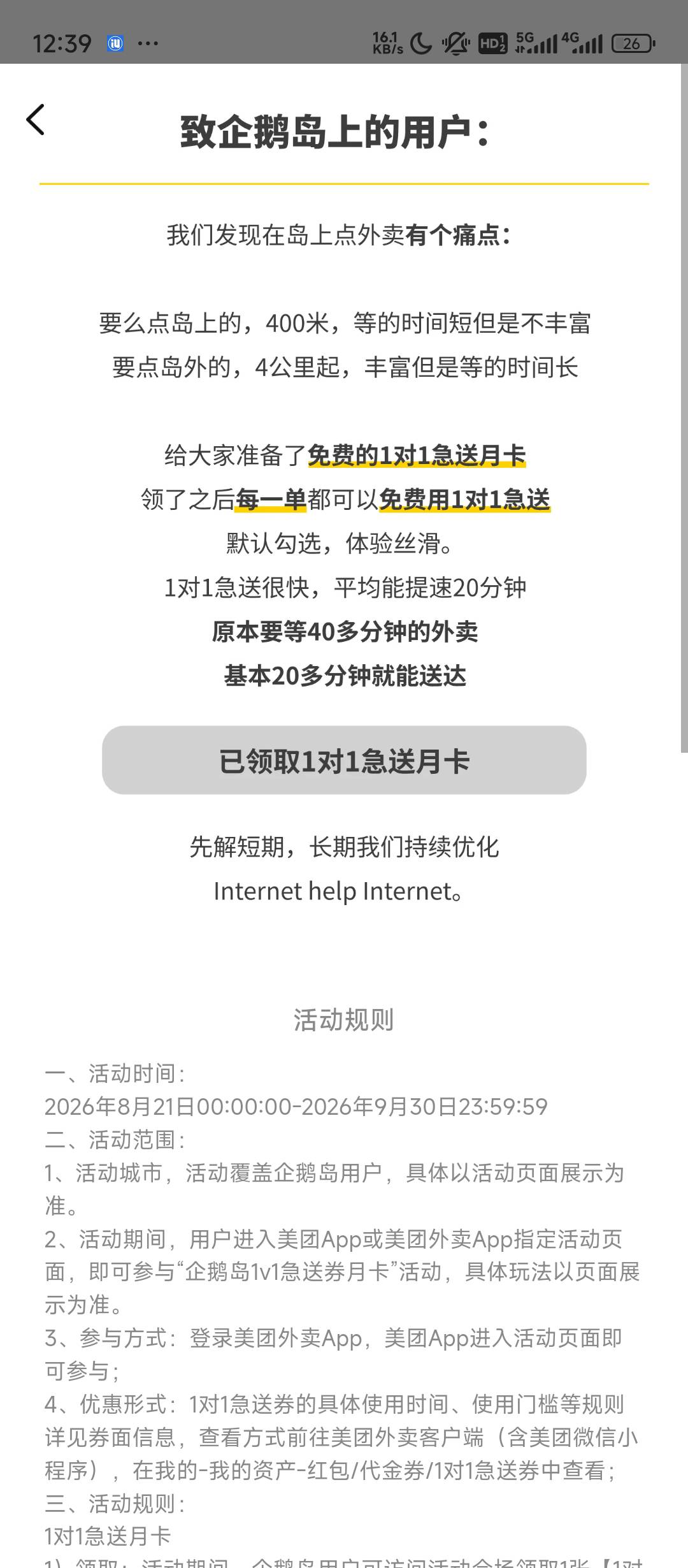 美团定位企鹅岛搜索企鹅岛领99张一对一


36 / 作者:拉肚子拉了 / 