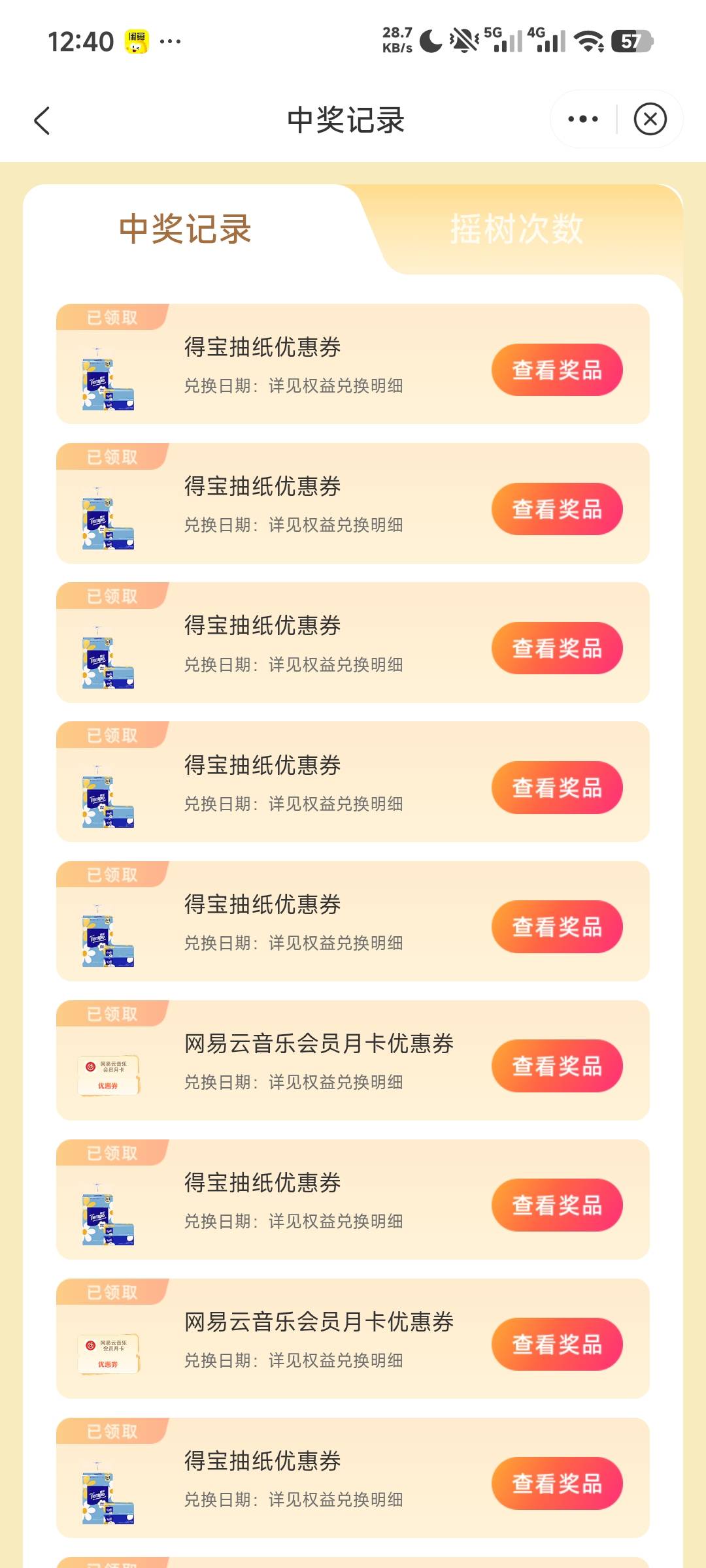 应该有小水中来6快

51 / 作者:吴继伯 / 