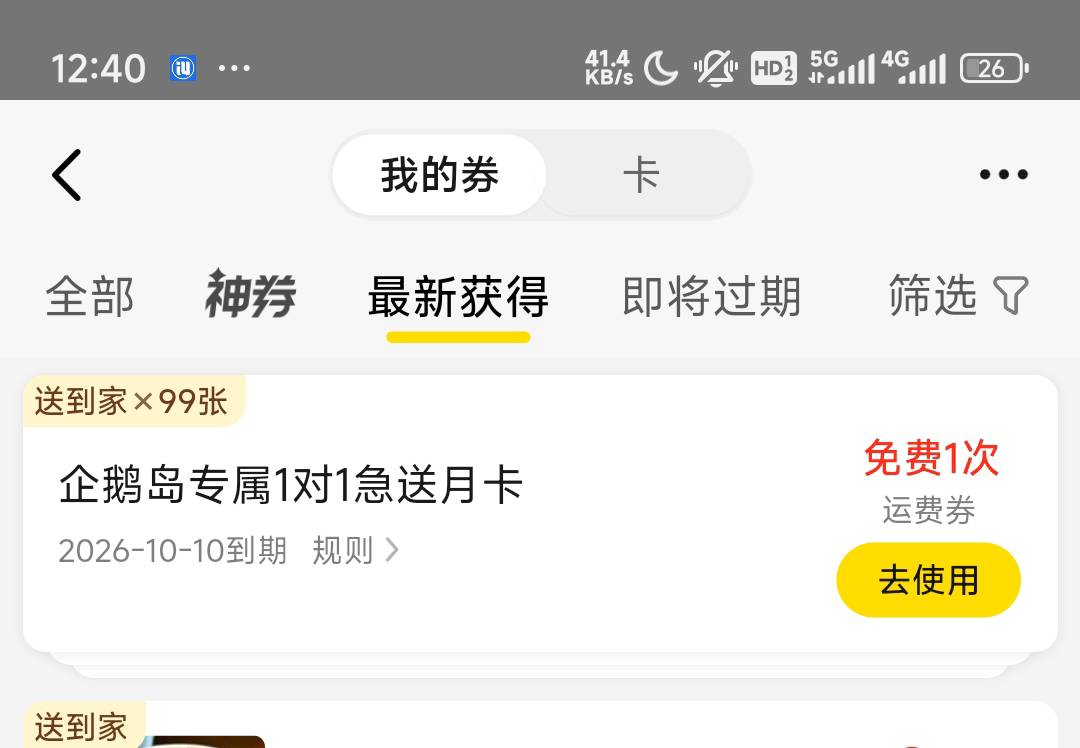 美团定位企鹅岛搜索企鹅岛领99张一对一


33 / 作者:拉肚子拉了 / 