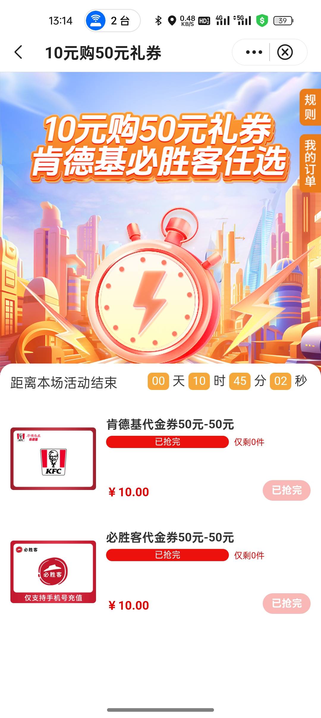 新疆中行这个是每天中午12点补货吗

51 / 作者:又是地雷哥 / 