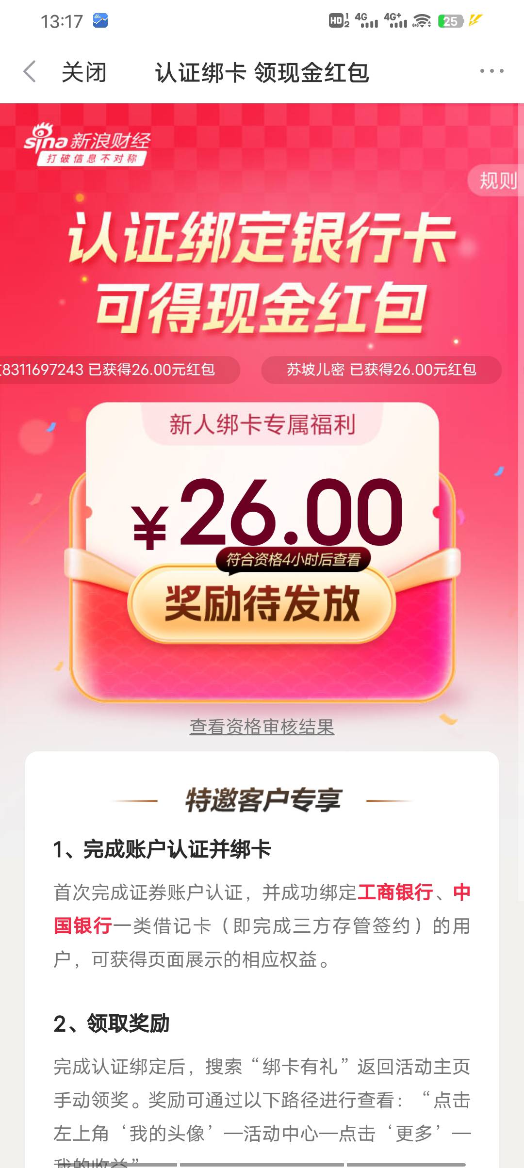 老割们，国信开了√东的，然后换号开新浪的，有冲突吗？
93 / 作者:请叫我靓仔谢谢 / 