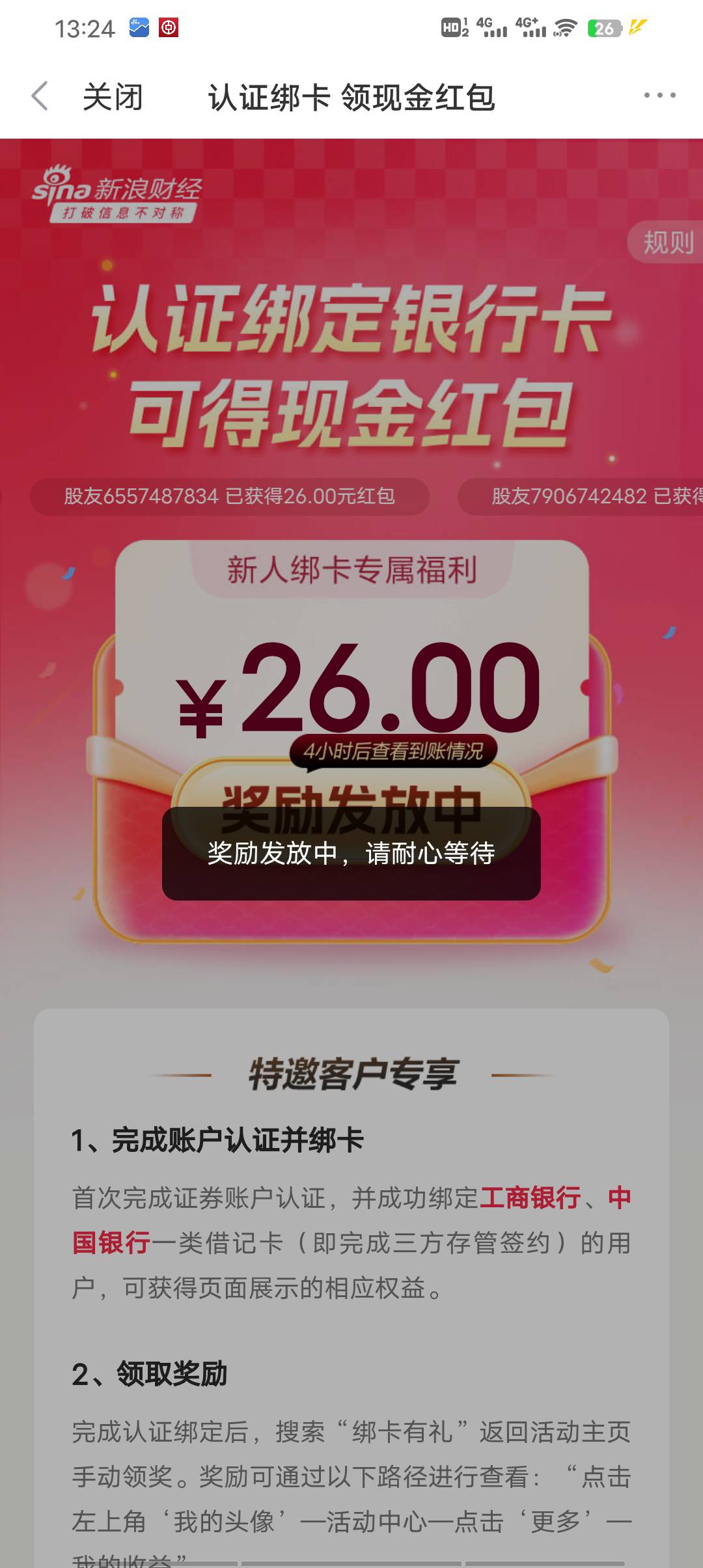 得吃，查短信有两个资金号，一个支付宝，一个微信，没有注销，换了一个手机号码继续开84 / 作者:请叫我靓仔谢谢 / 