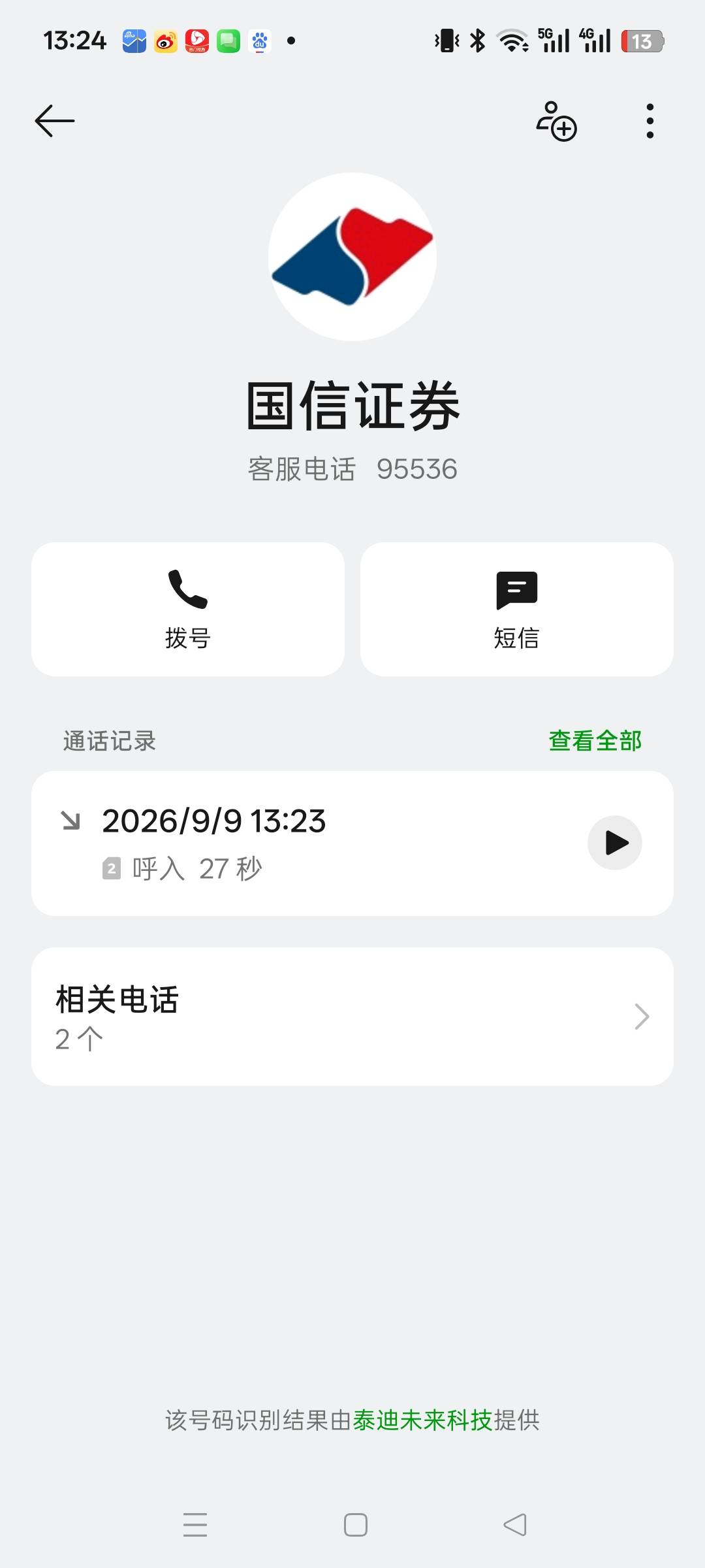 吃不上新浪国信26，身份证右下角就缺一个角不给开了，招商，兴业我都能开就是他么的国77 / 作者:曾千军万马 / 
