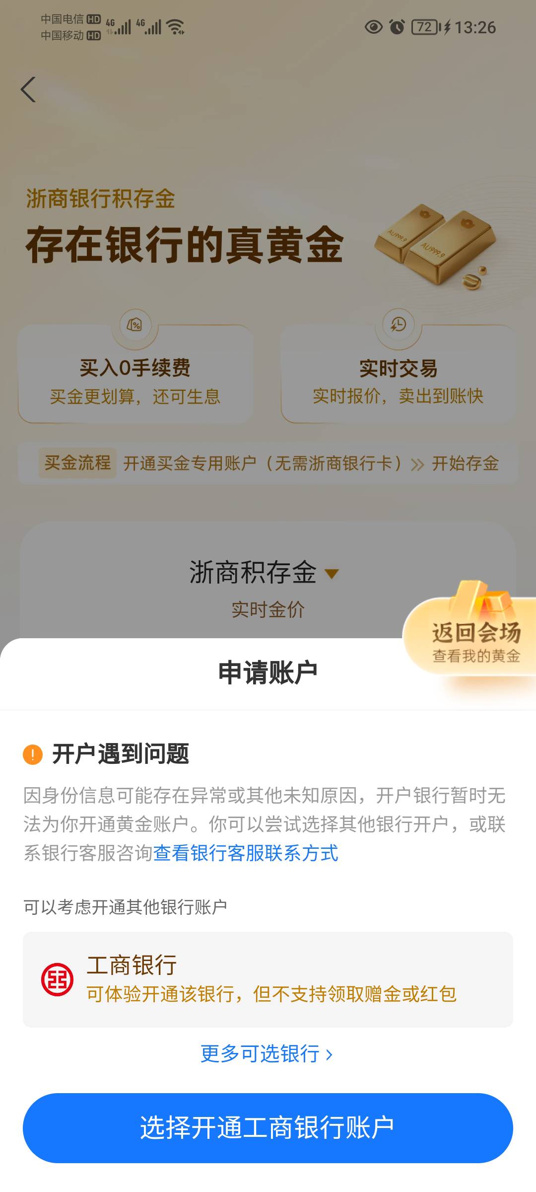 蚂蚁财富不弹失败啊，咋搞

9 / 作者:司马马化腾 / 