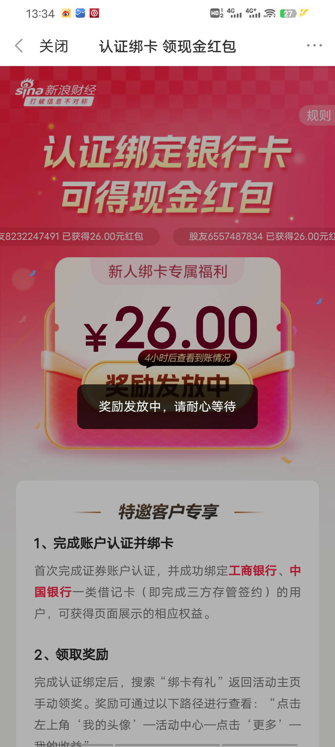 得吃，查短信有两个资金号，一个支付宝，一个微信，没有注销，换了一个手机号码继续开50 / 作者:请叫我靓仔谢谢 / 