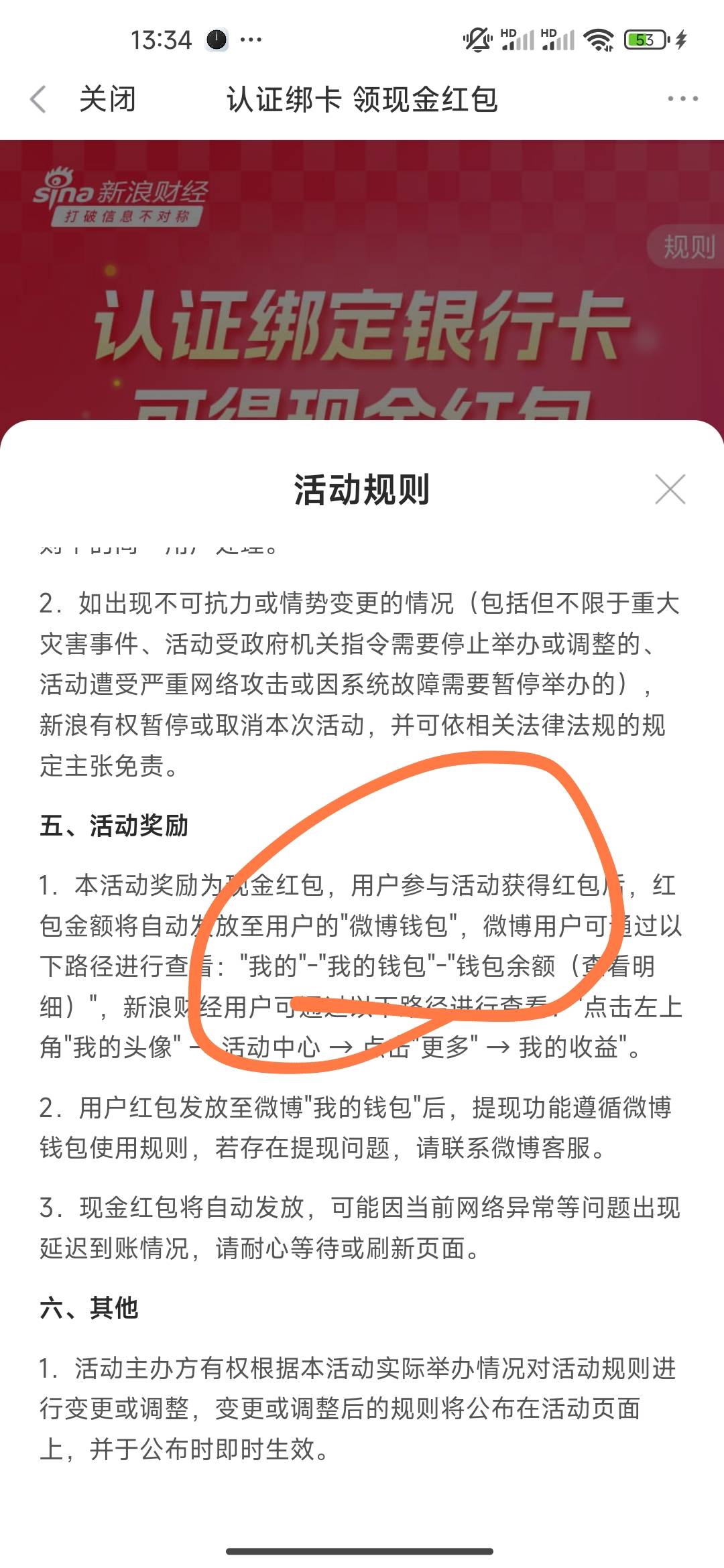 太尴尬了，现在国信都四户了。。。钱到微博钱包了

14 / 作者:开开心心上岸 / 
