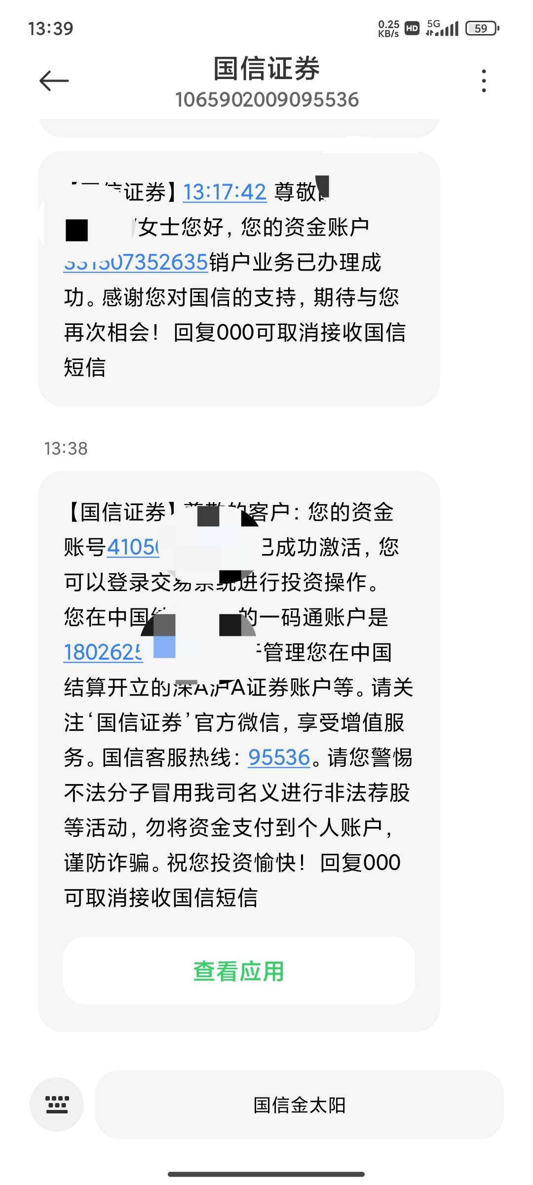 新浪注销立马同号码又开，跟上大部队


37 / 作者:歲月不饒人 / 