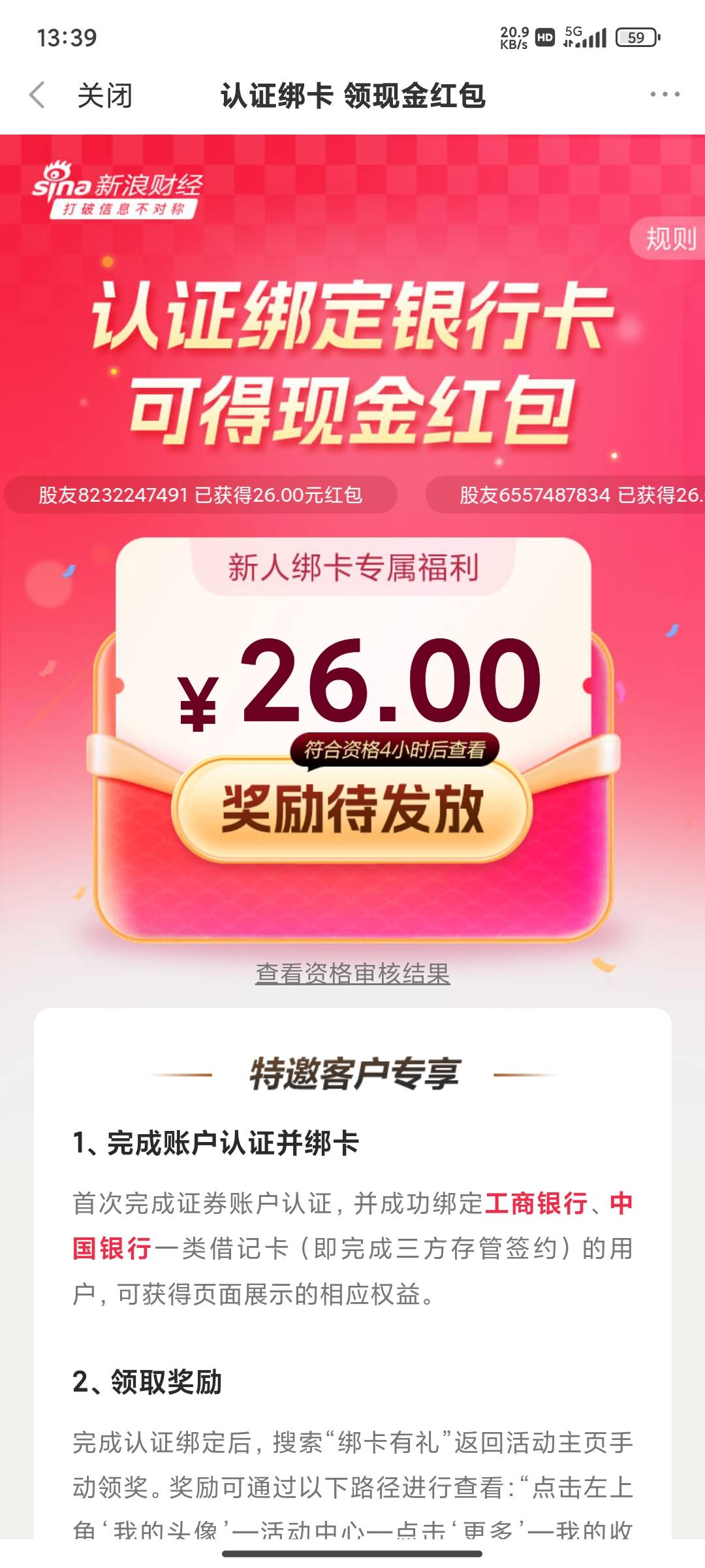 新浪注销立马同号码又开，跟上大部队


18 / 作者:歲月不饒人 / 