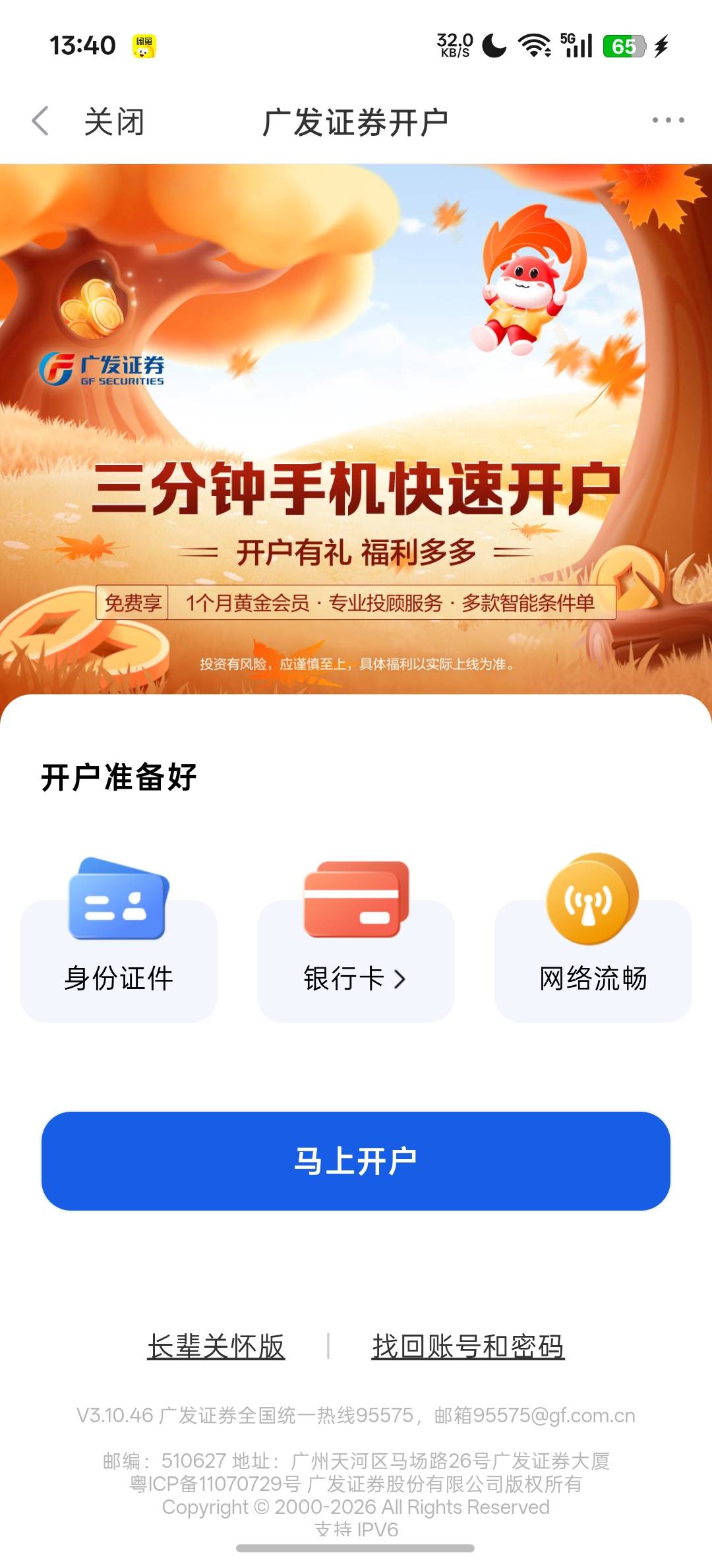 这个新浪财经只能开广发吗

5 / 作者:.hv / 