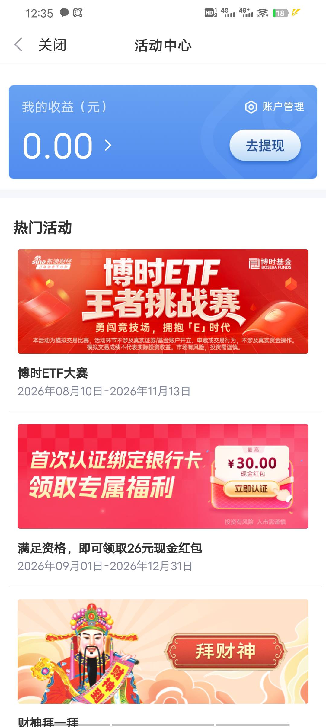 老哥们，新浪开户成功了，那活动入口在哪，没了
56 / 作者:请叫我靓仔谢谢 / 