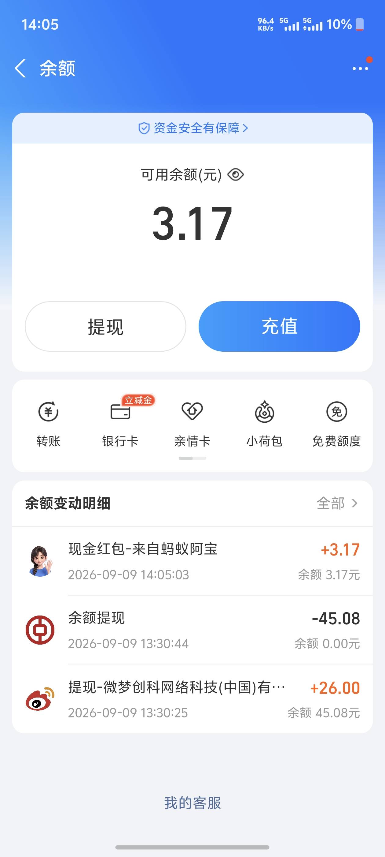 刚才那个老哥发的星巴克3.17

48 / 作者:迪图 / 