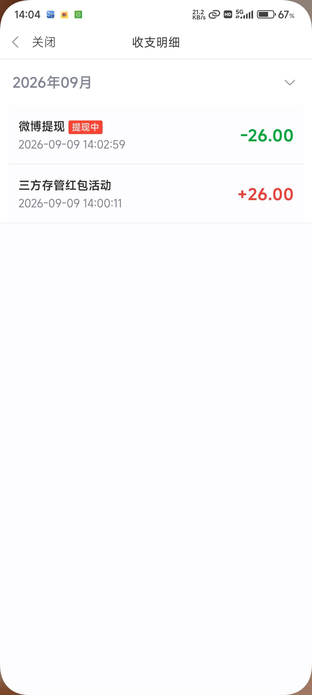提现多久到微博？

55 / 作者:无畏先锋窝 / 