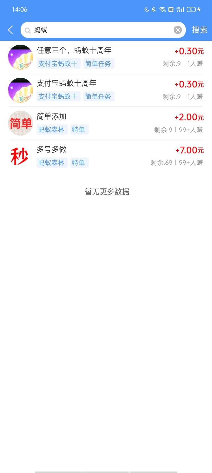 多来帮蚂蚁森林这两个任务3支每天申请27，被发现了 改头像网名去申请


97 / 作者:马达卵 / 