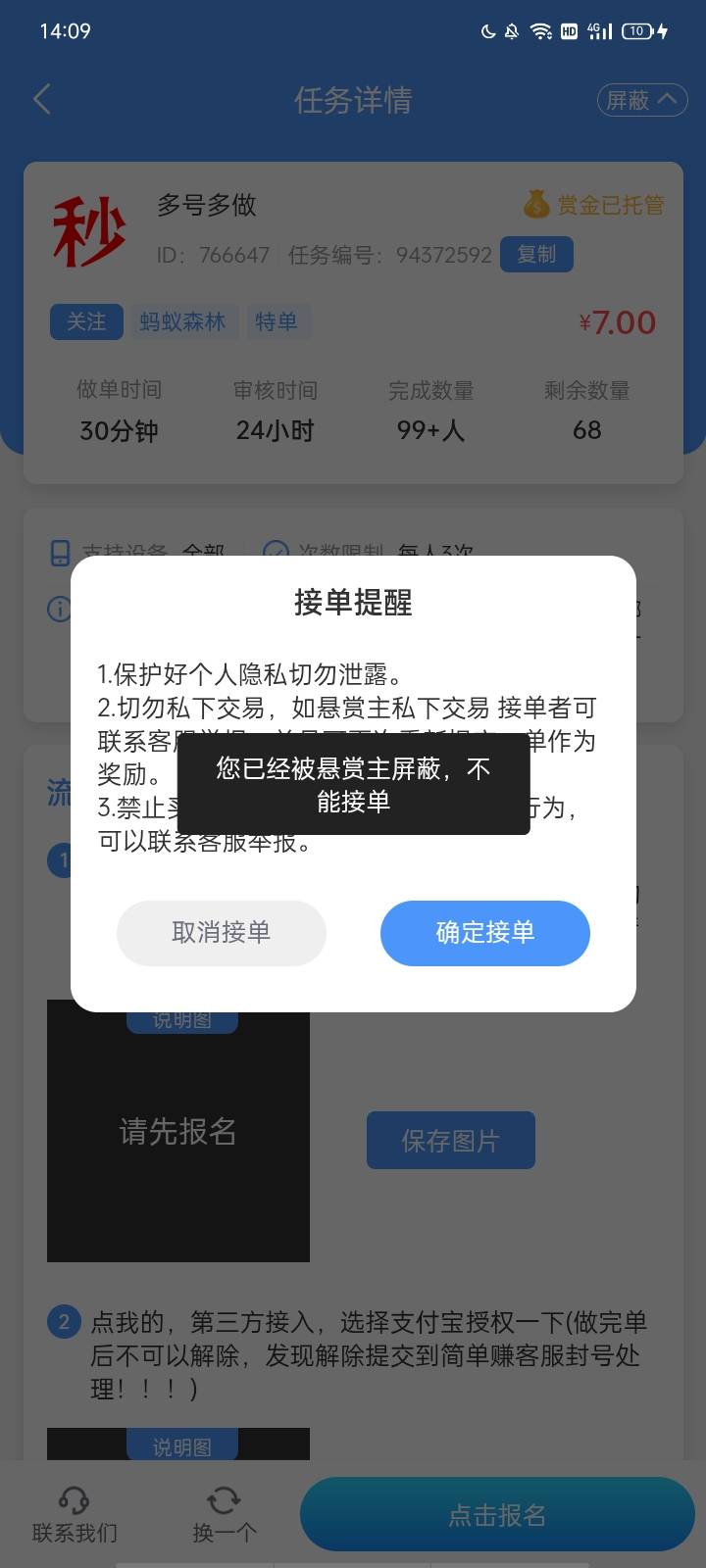 多来帮蚂蚁森林这两个任务3支每天申请27，被发现了 改头像网名去申请


54 / 作者:马达卵 / 