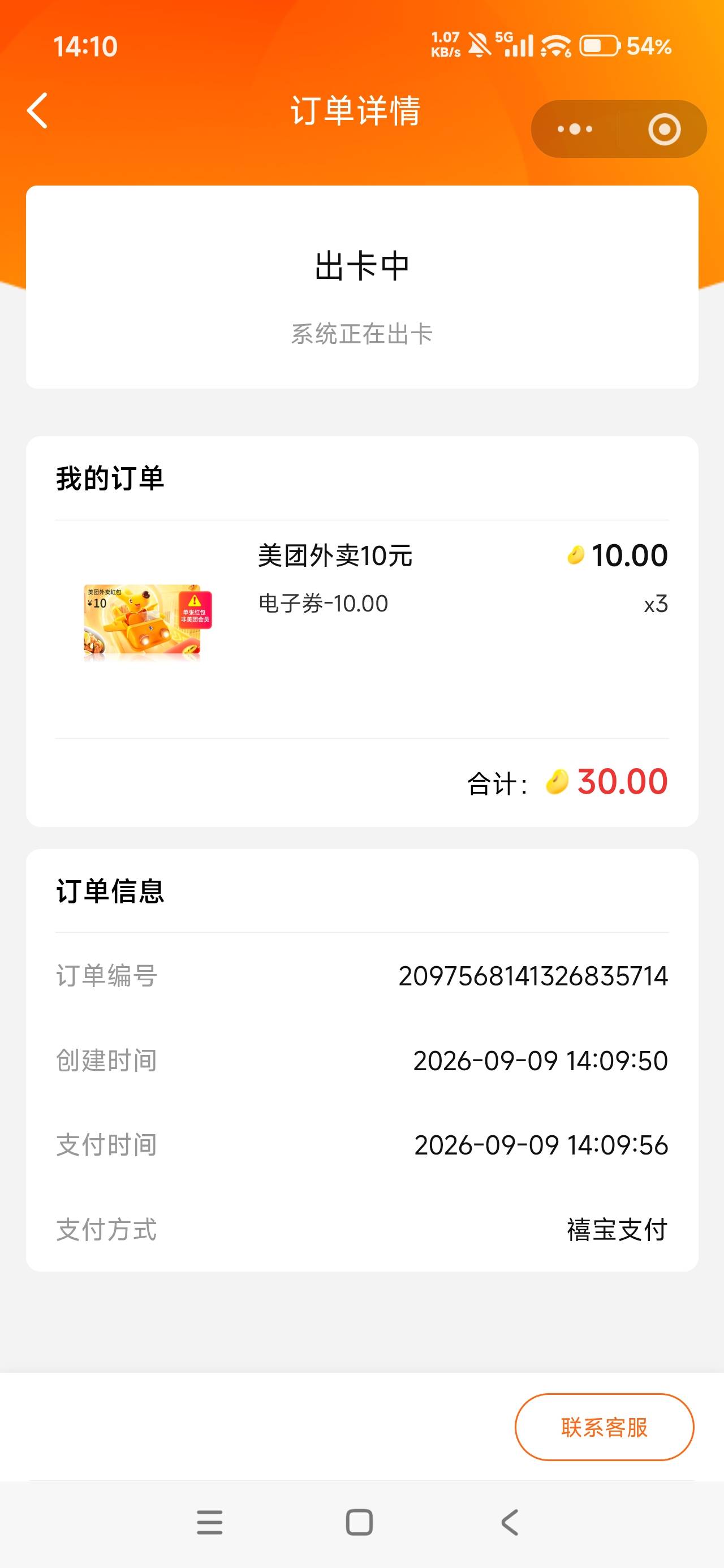 禧宝美团速

2 / 作者:一切皆梦 / 