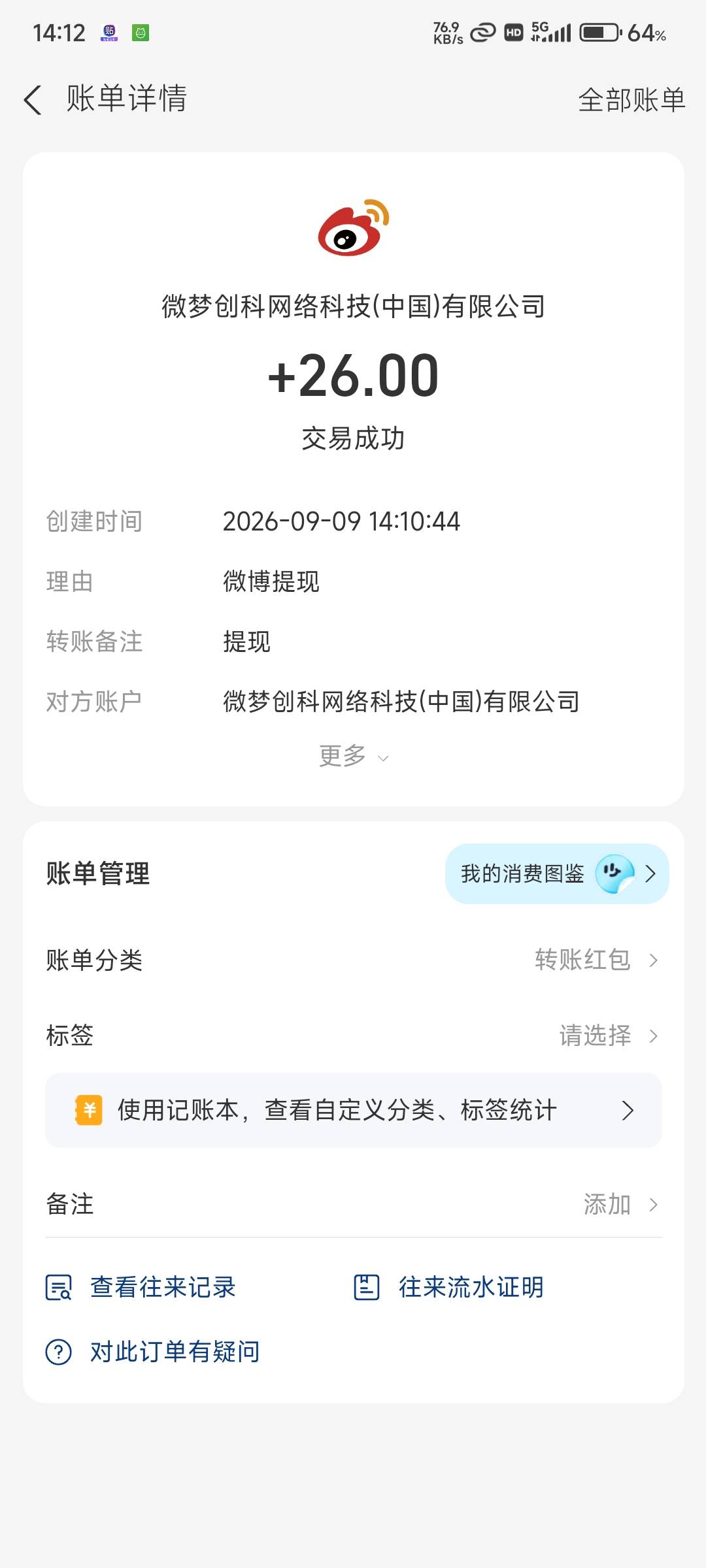 吃上了老哥们微博，还有两个再注销中，明天继续干，去年证券录了不少，这个国信估计注78 / 作者:无畏先锋窝 / 