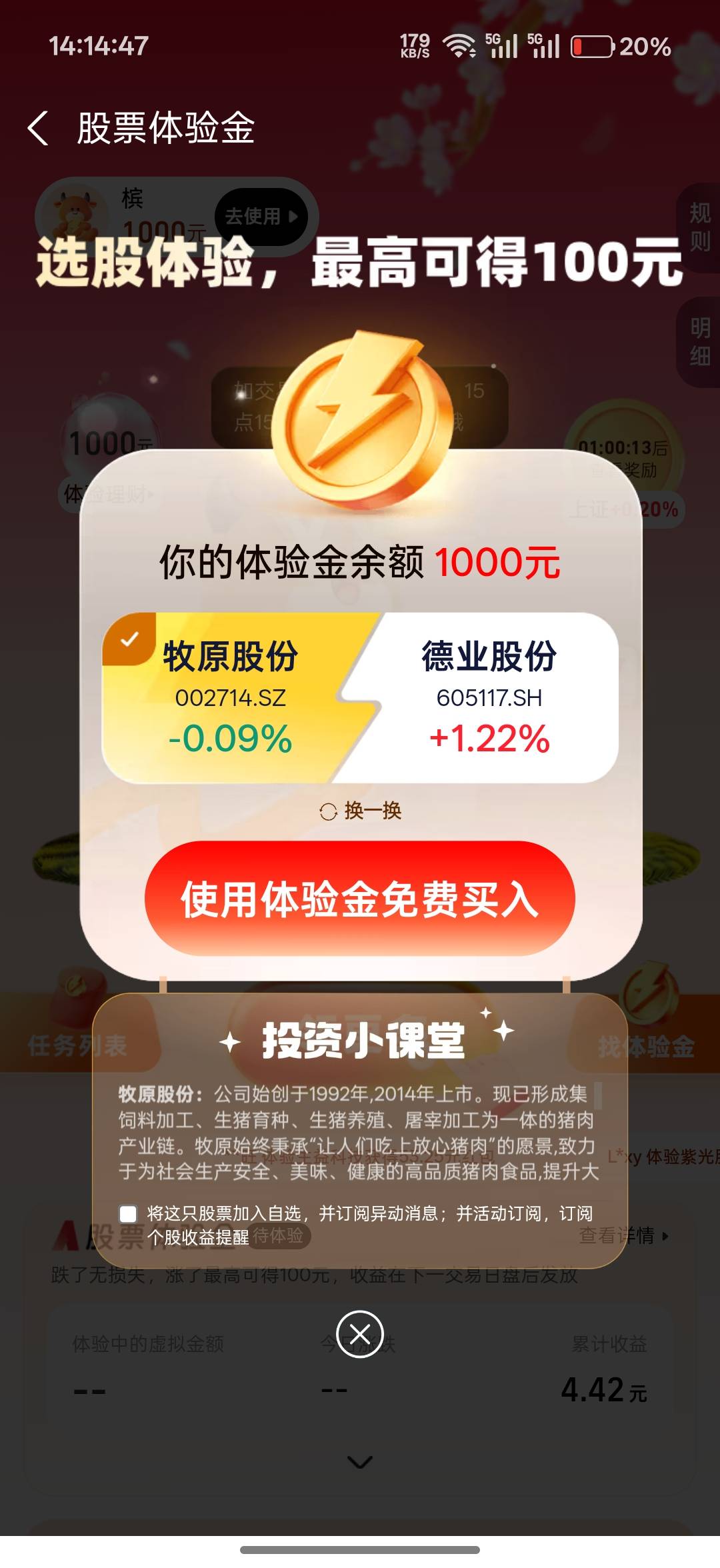 有没有推荐的股票老哥们

14 / 作者:xxyyxiu / 