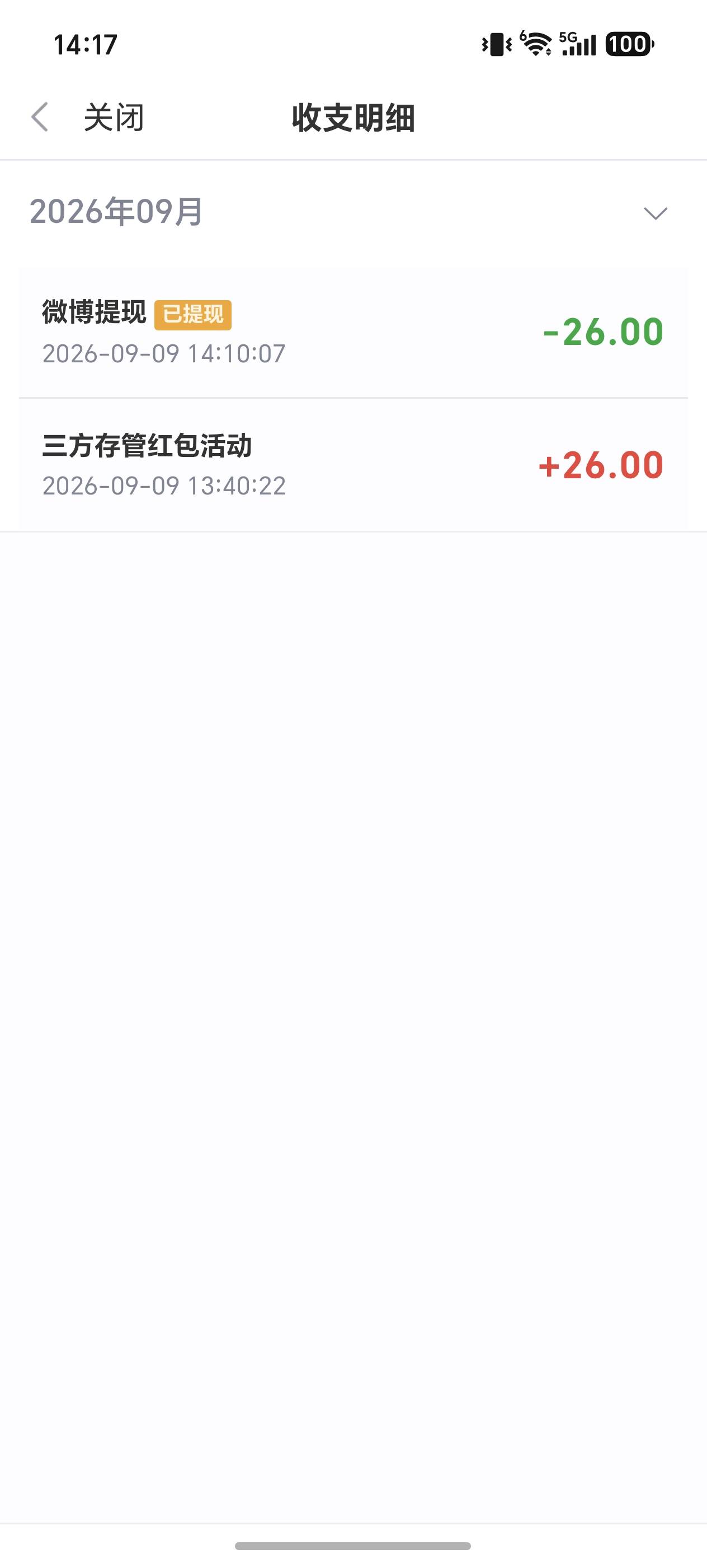 提现多久到微博？

64 / 作者:x下雨天 / 