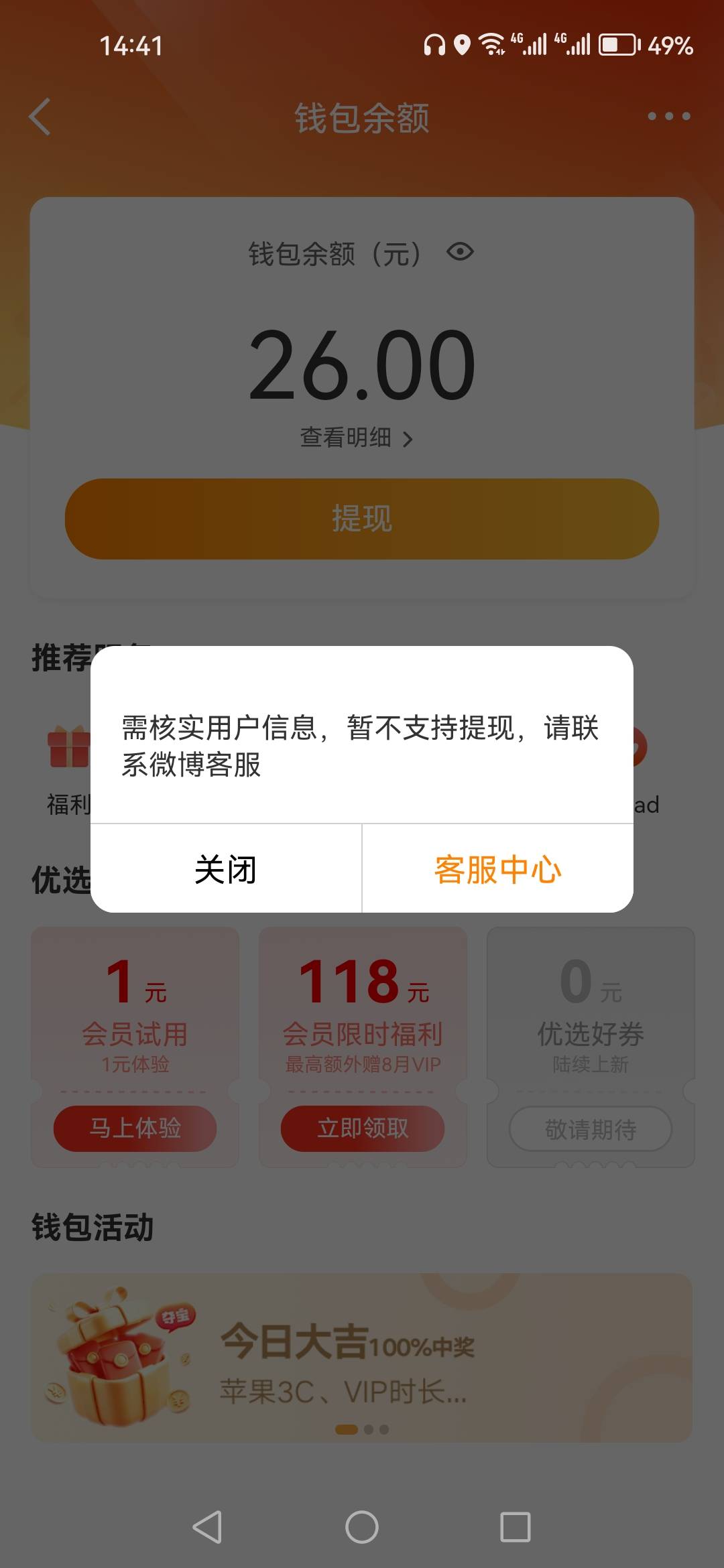 从新浪财经到新浪微博，最后还不让提。这26金子做的

65 / 作者:顺其自然135 / 