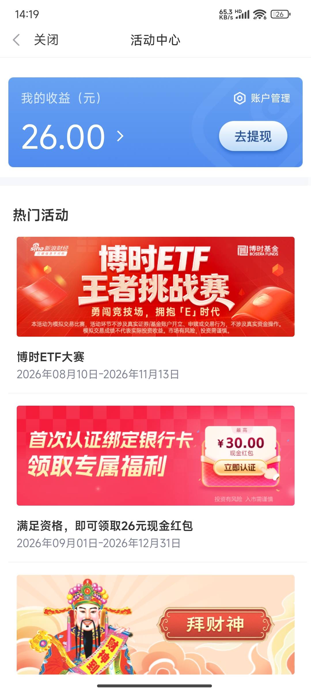 我去，原来提现可以换别的微博绑定的，我还以为只能提到同手机号的微博里呢，刚刚试了29 / 作者:麻将糊了333 / 
