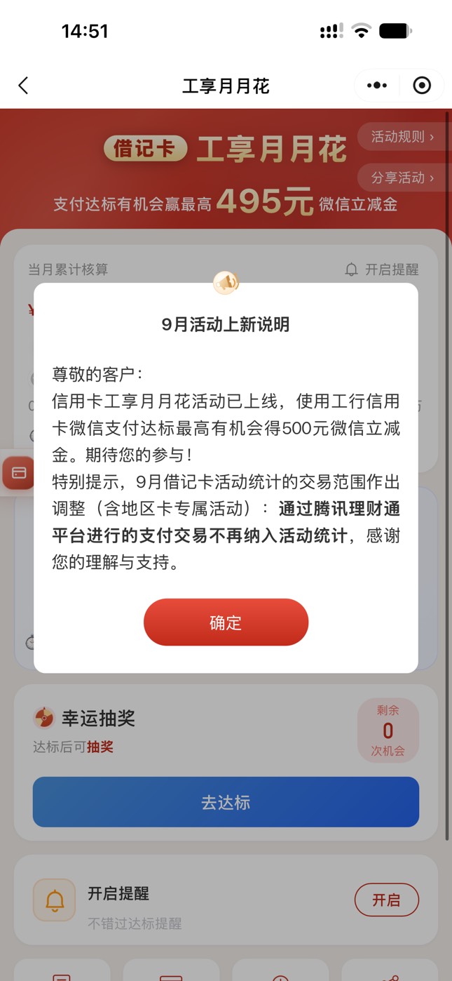 老哥们工行月月刷 理财通活期+废了

53 / 作者:丁真也薅毛 / 