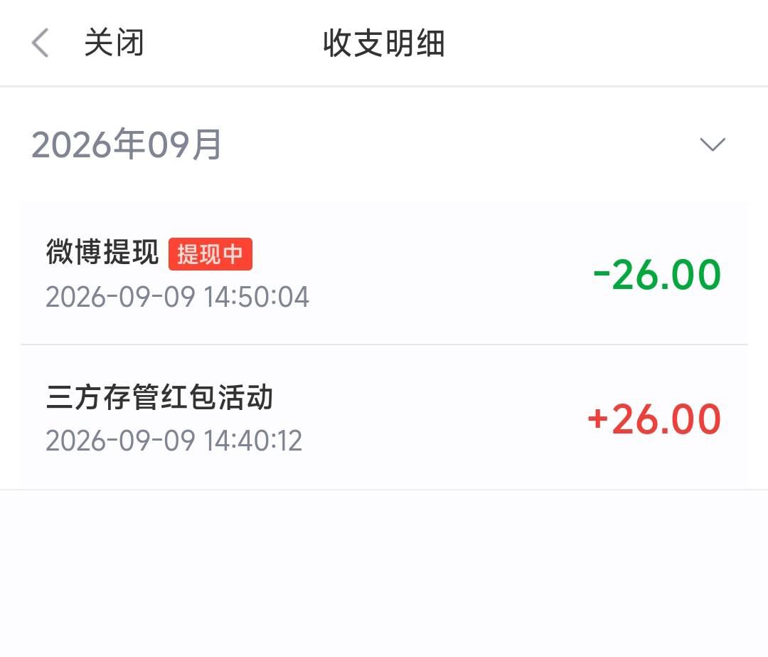 微博提现多久到啊？我记得好像是财经提到微博钱包要等，微博钱包提到支付宝还要等

76 / 作者:年愁今夜未到乡 / 