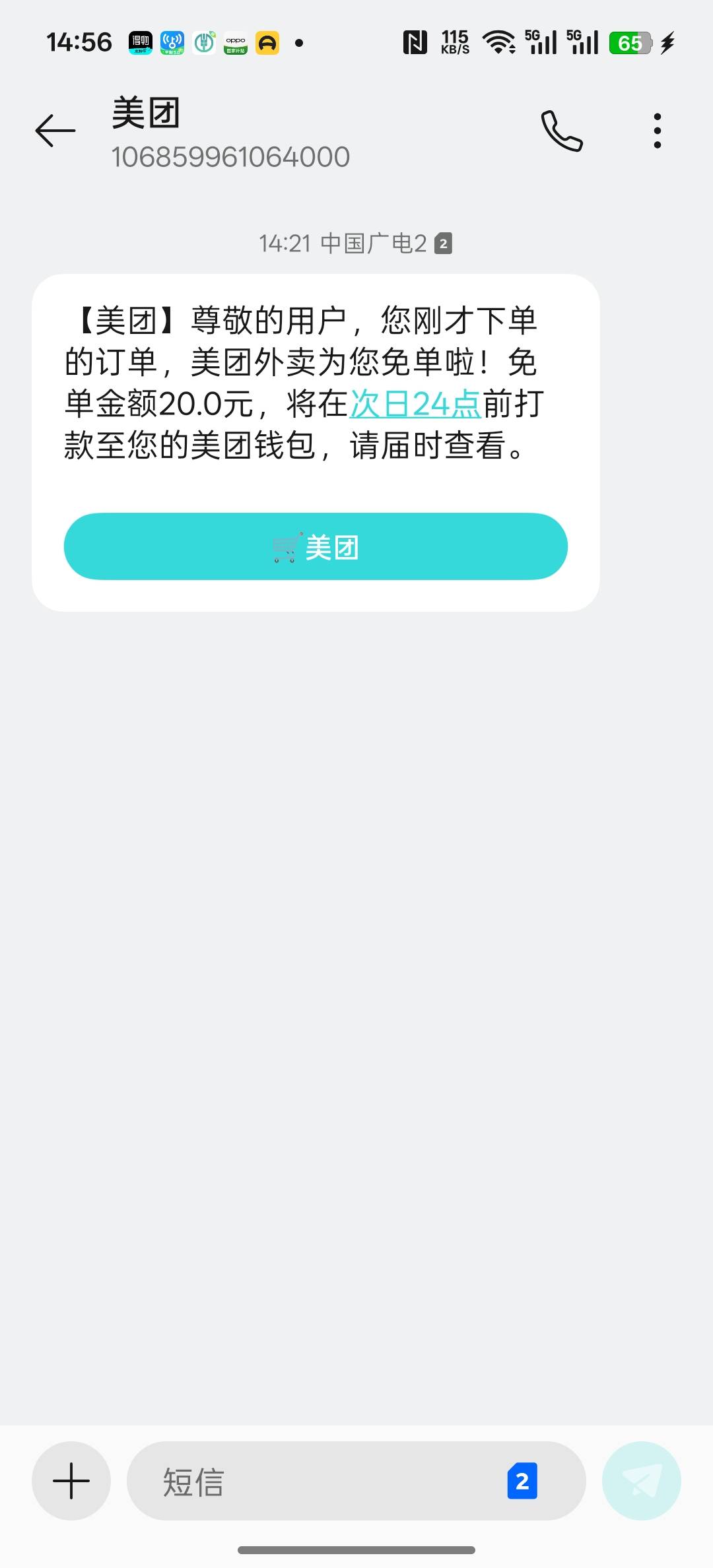 星期三的老哥们，再穷也能吃上一顿饭

74 / 作者:提桶跑路哦 / 