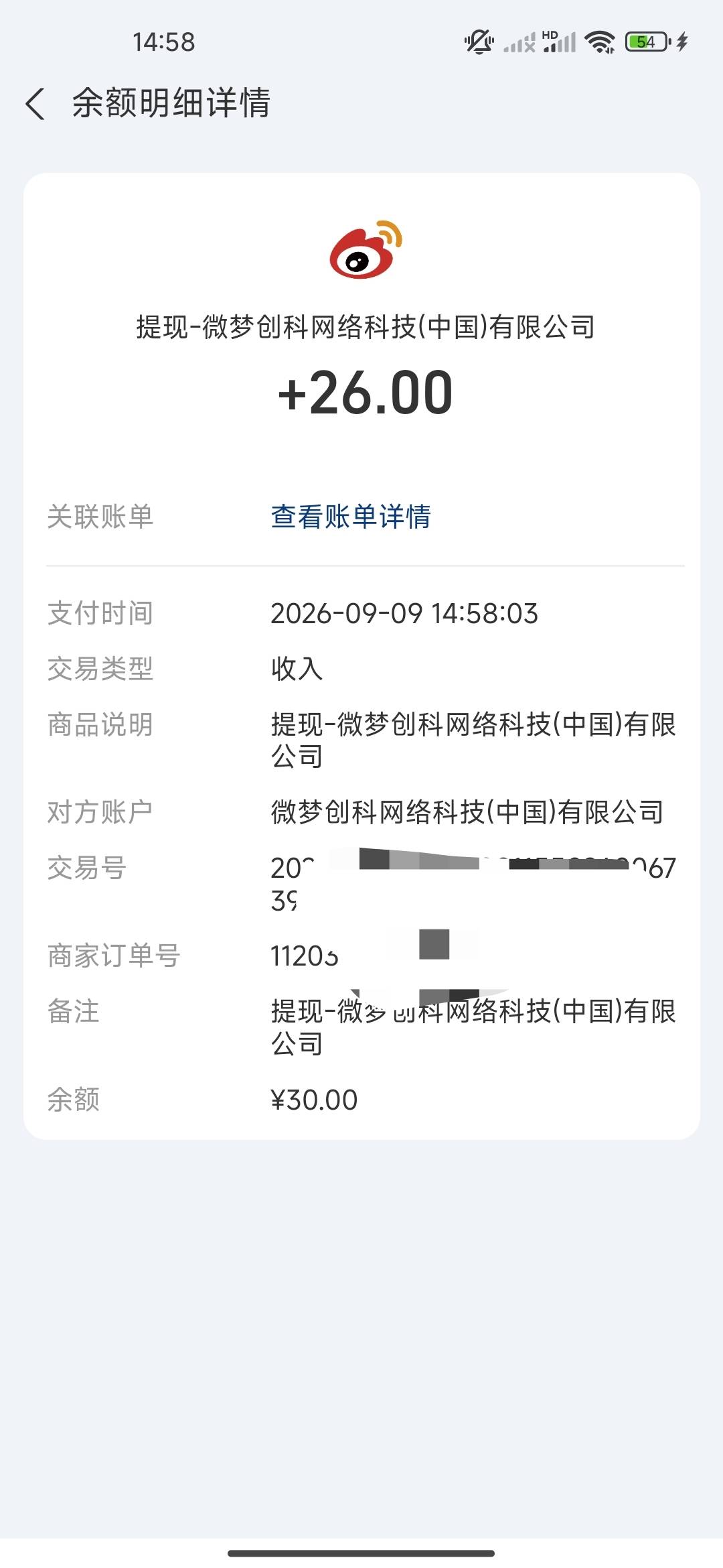 好在换了个微博到账了

45 / 作者:开开心心上岸 / 