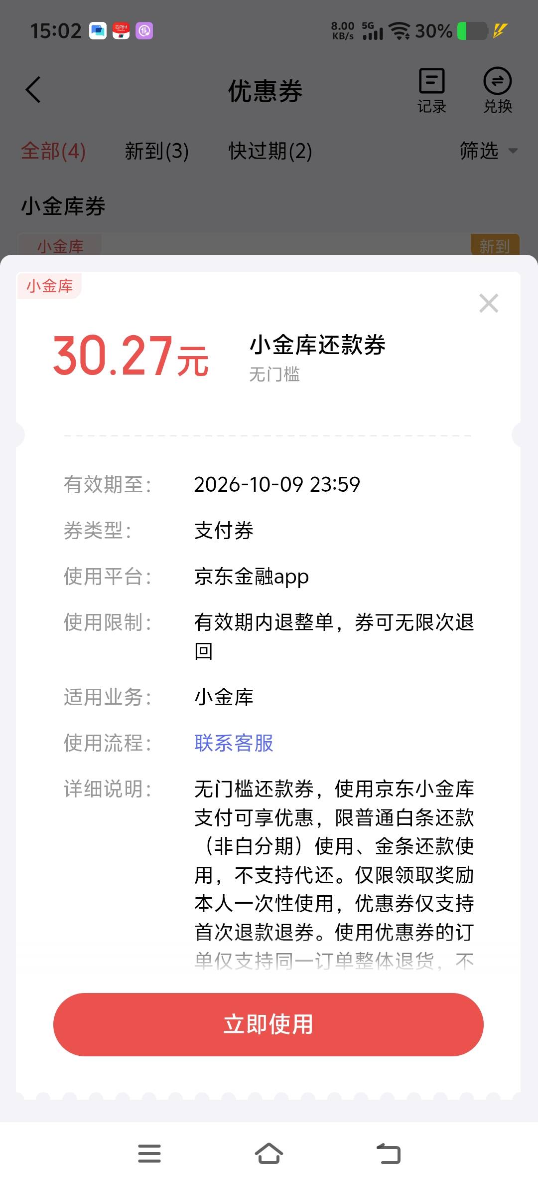 京东金融我有俩股票账户，etf活动一个给还款券一个给现金，我能俩个都做吗

61 / 作者:玩玩问问汪汪 / 