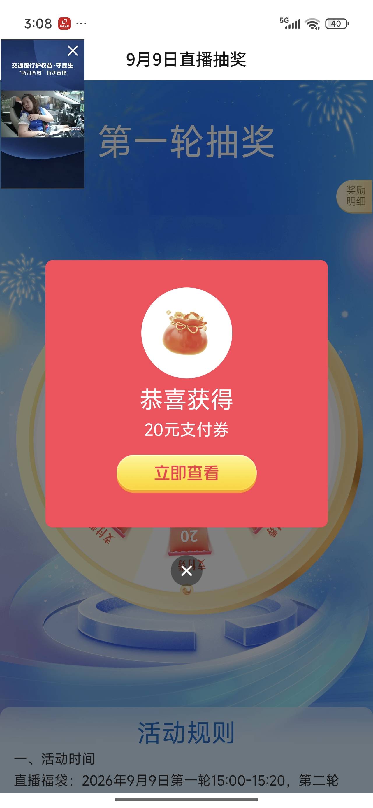 生活也可以偷

12 / 作者:欧皇本皇九次郎 / 