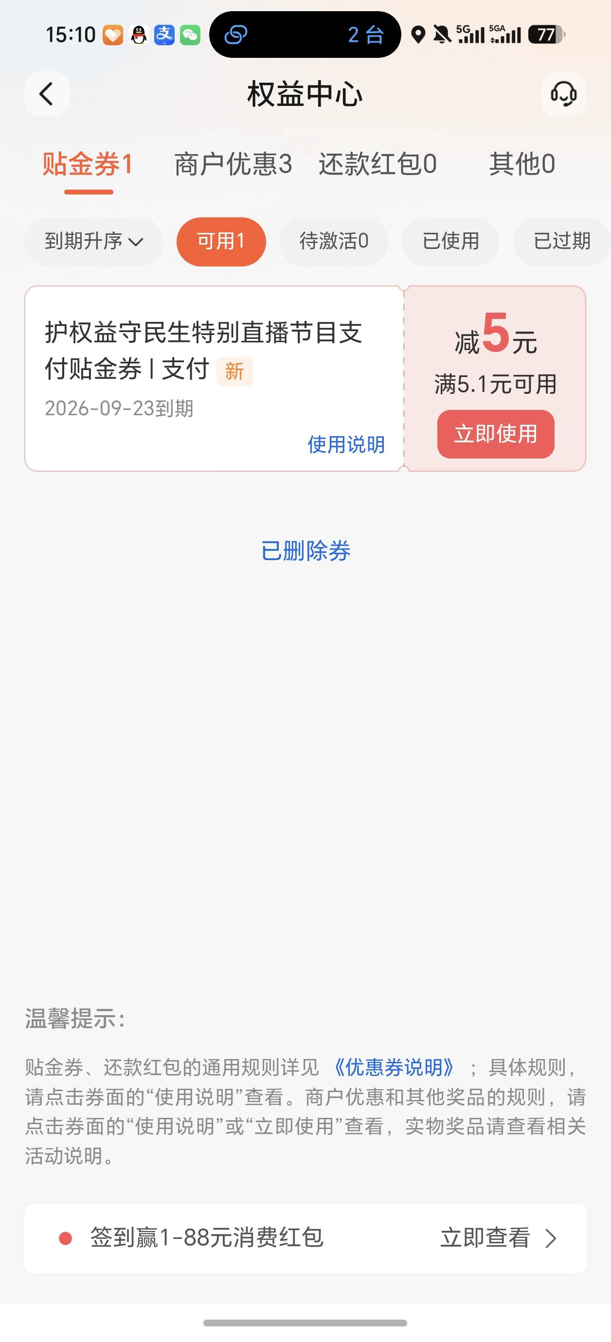 5毛，次低保

69 / 作者:雷神y / 