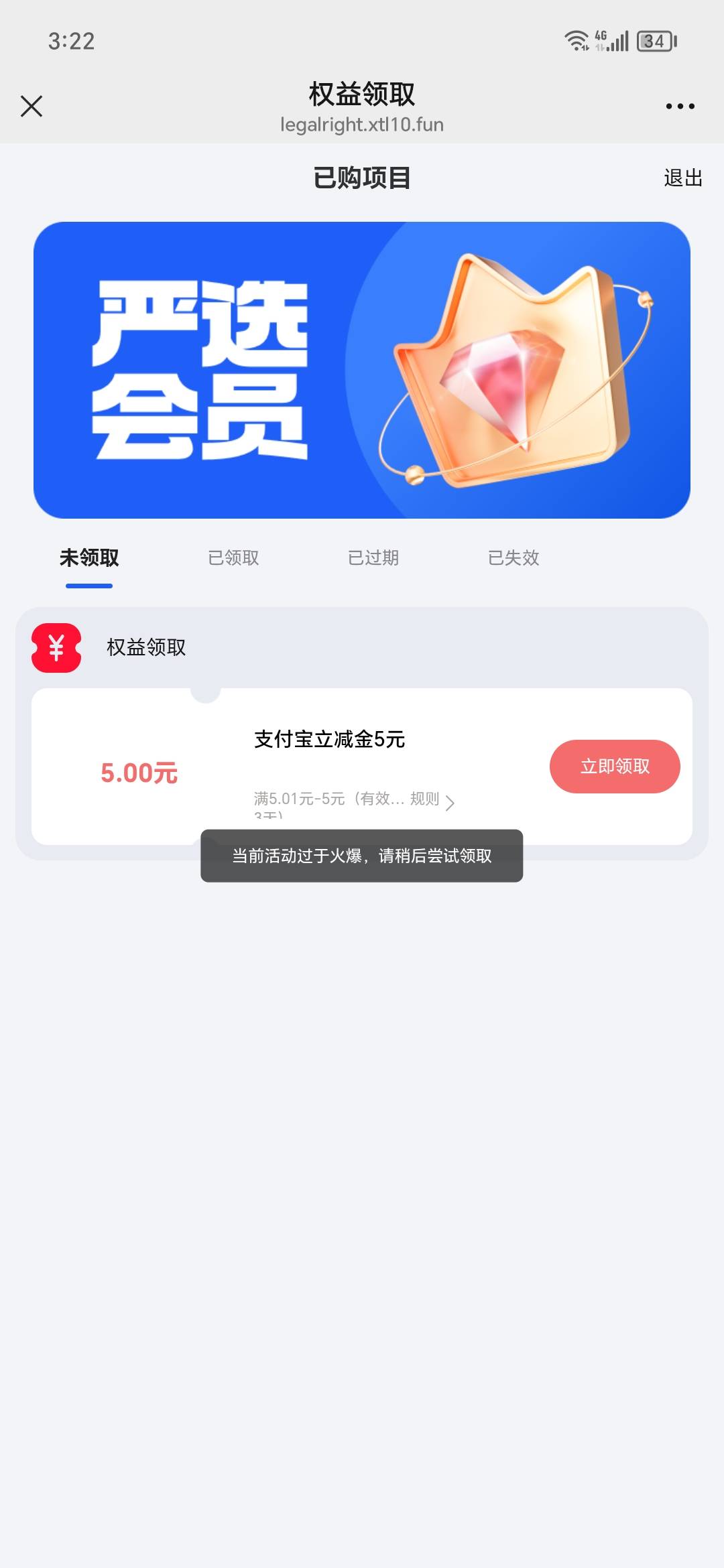 还是不能领，

27 / 作者:你真是啥也不是 / 
