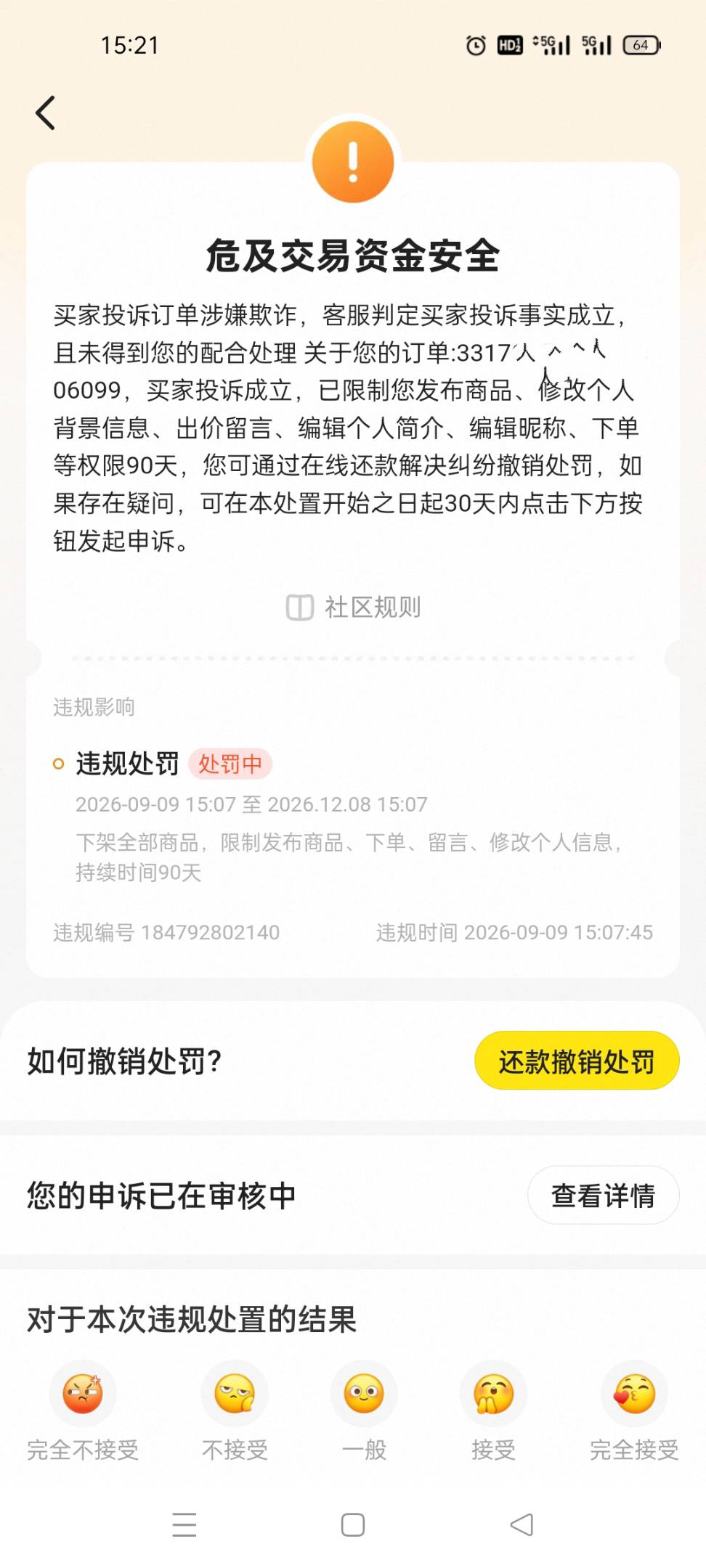 老哥这是封实名还是封单个帐户啊

66 / 作者:追风的少年啊啊 / 