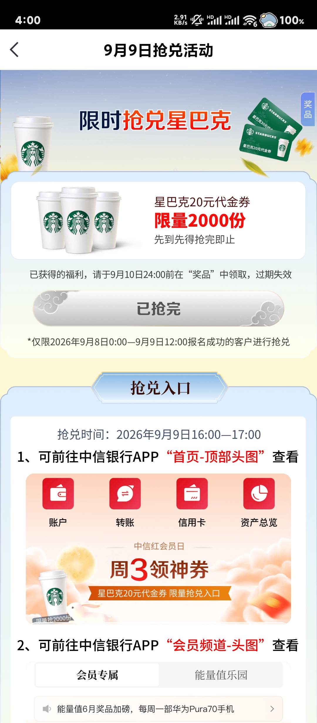 刚刚那两个交行的因为上班没抢到，这个中信的要一万余额，cs啊秒没，你们还是老哥吗

35 / 作者:阳光不开朗大男孩 / 
