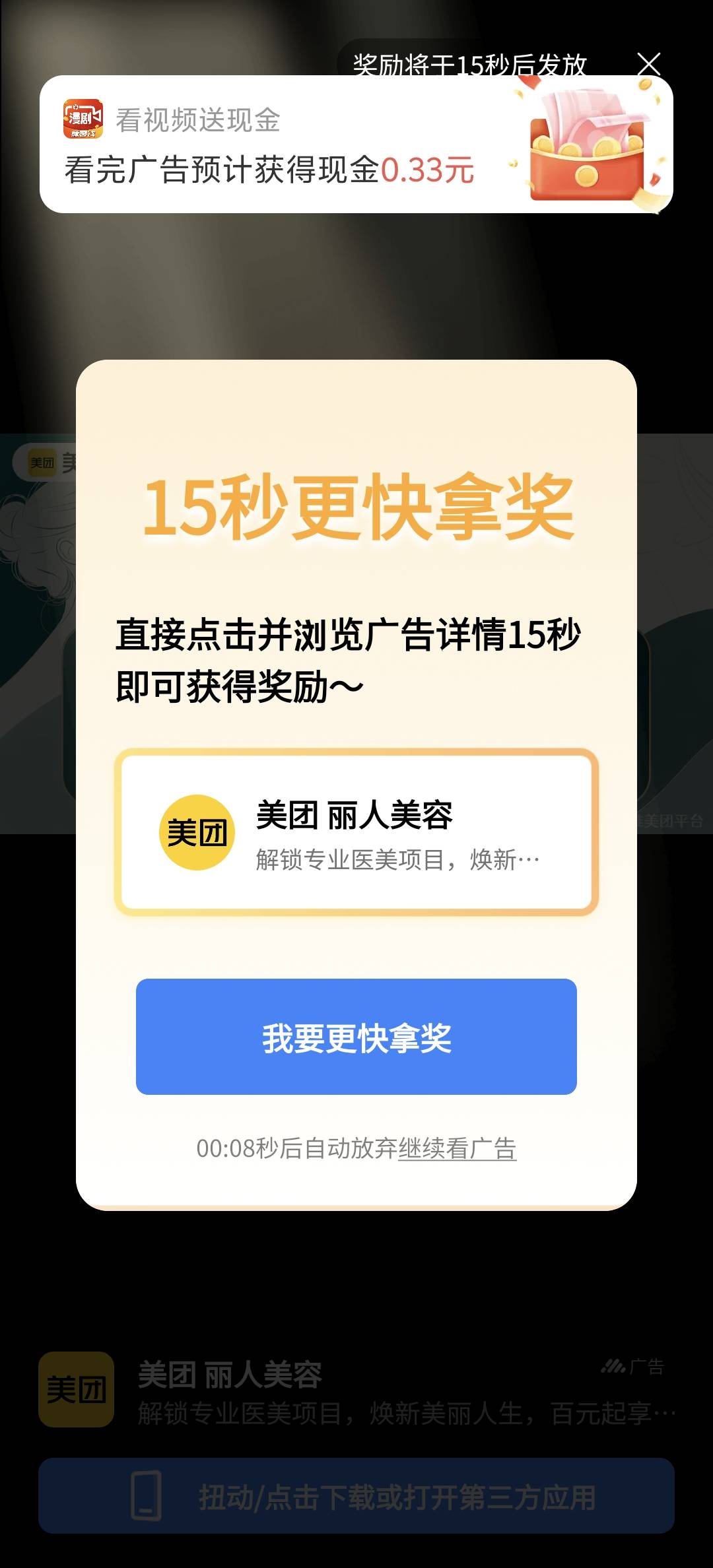 今天捅美团窝了3毛一个看一天了

71 / 作者:玩玩问问汪汪 / 