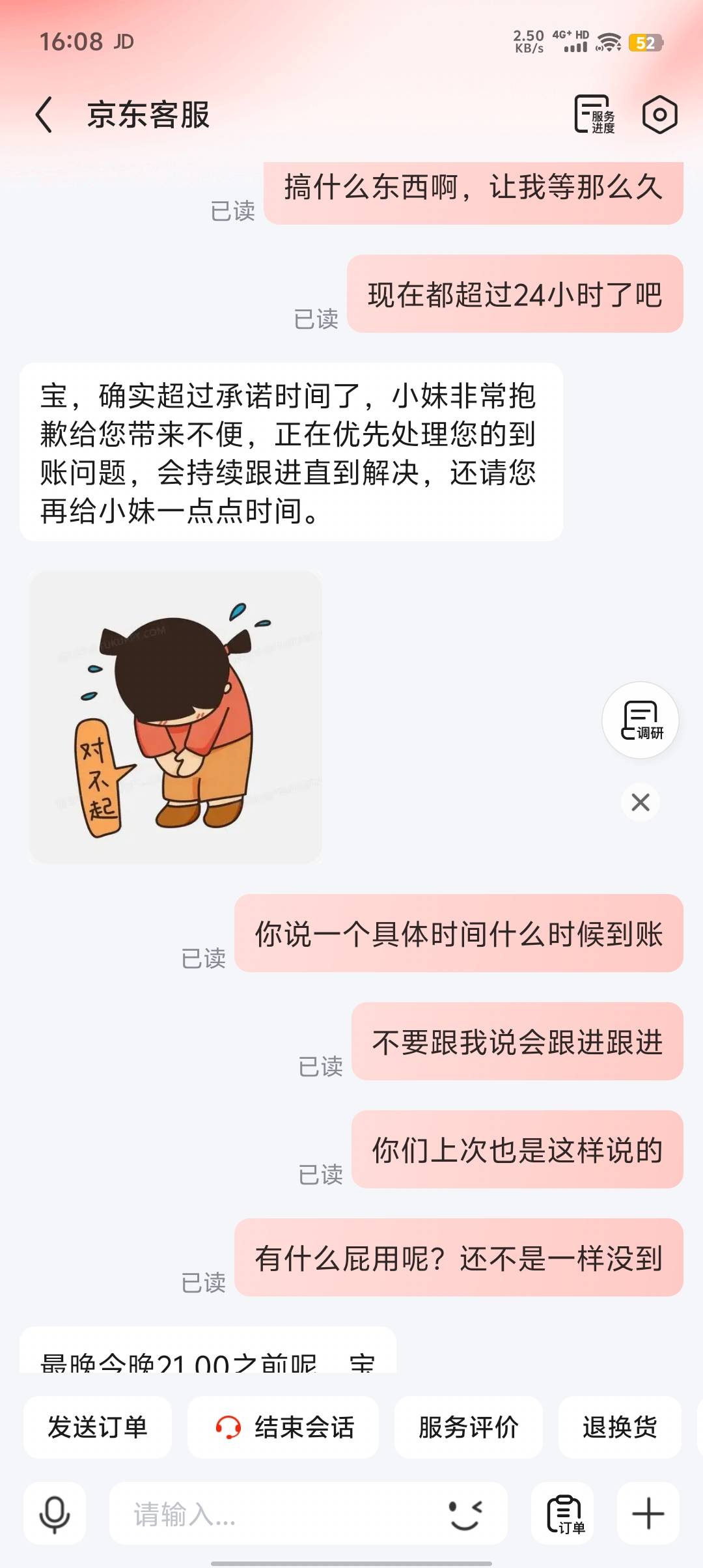 老哥打入京东内部了吗


73 / 作者:凶手游 / 
