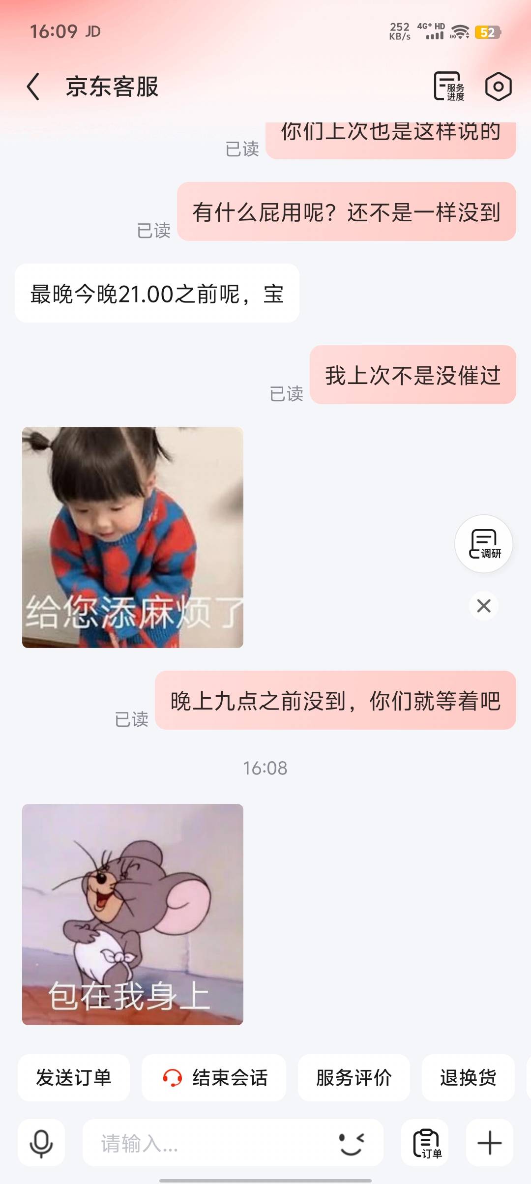 老哥打入京东内部了吗


43 / 作者:凶手游 / 