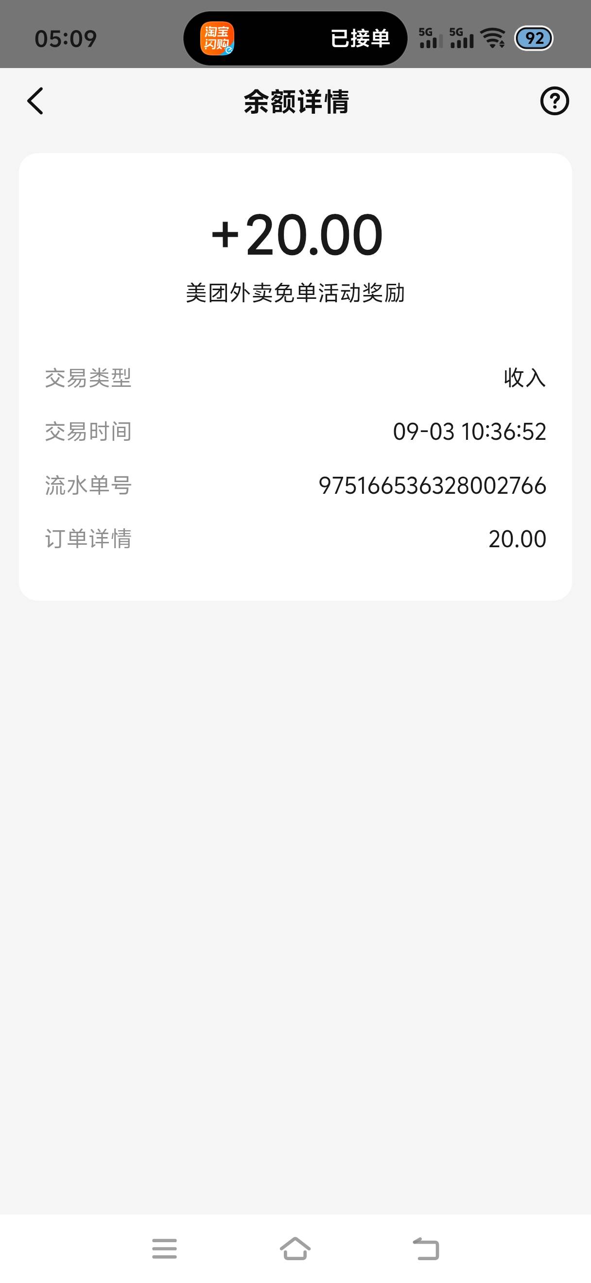免单搞起来，两个号搞完今天就没了


26 / 作者:挂比了救我鸭 / 