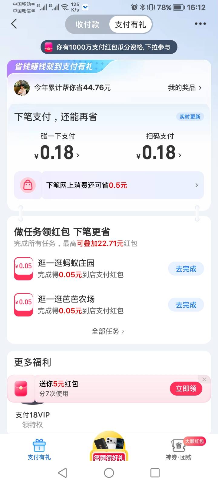 多来帮蚂蚁森林这两个任务3支每天申请27，被发现了 改头像网名去申请


73 / 作者:可乐啊可乐 / 