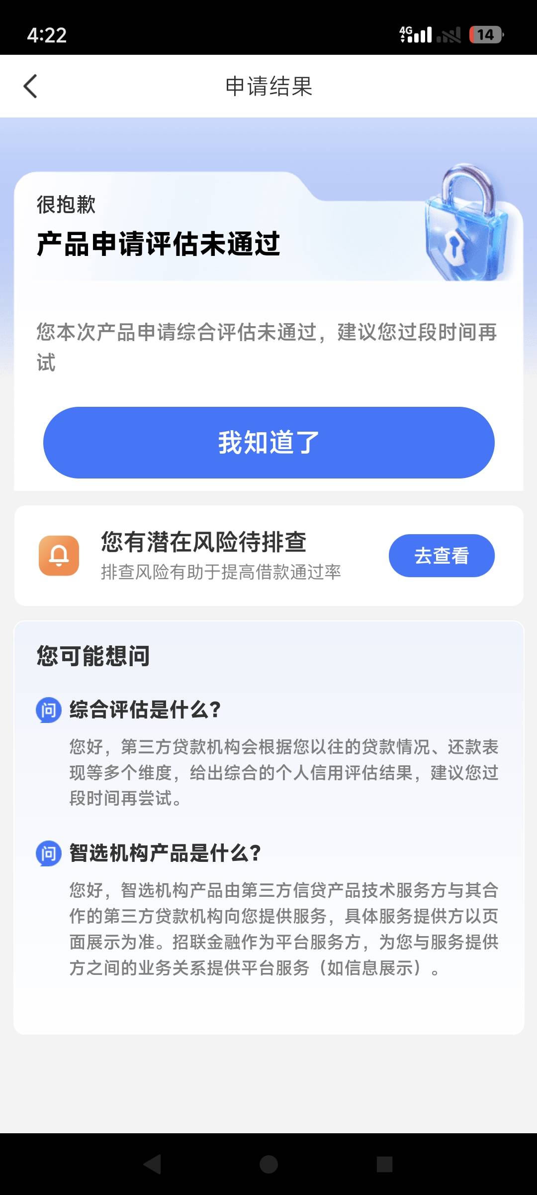 下款了。 跟风评论区老哥的招联，
我本身是有招商信用卡的，有3000额度，基本每个月都56 / 作者:Bosser / 